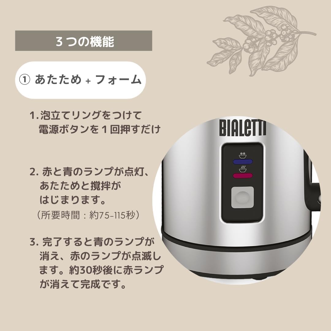 Detalle de BIALETTI 0004430/JPFB 電動ミルクフローサー MK01 温冷3モード シルバー