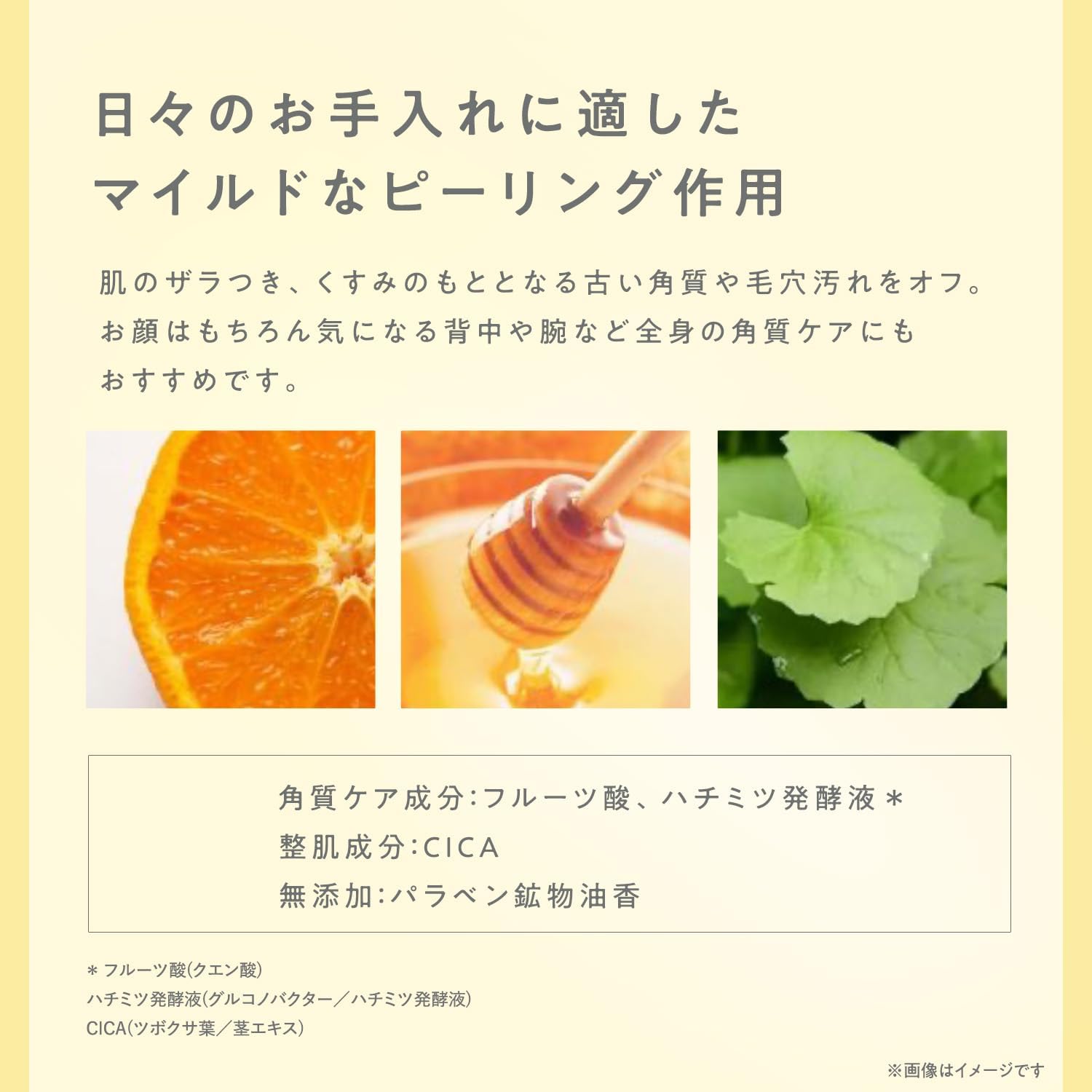 Detalle de レック NUTANT 角質ケアシート AHAフルーツ酸・天然コットン配合厚手シート 15枚入×2個
