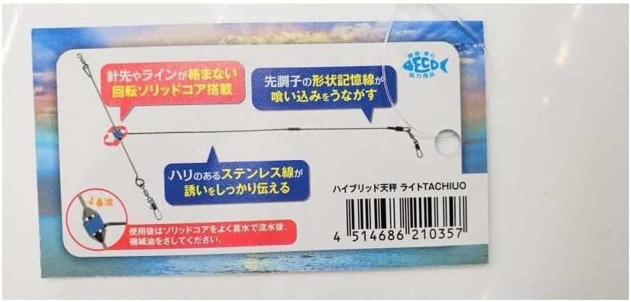 Detalle de サニー商事(SANY) ハイブリッド天秤 ライトタチウオ 1.6-1.2-350 ステンレス線・形状記憶線