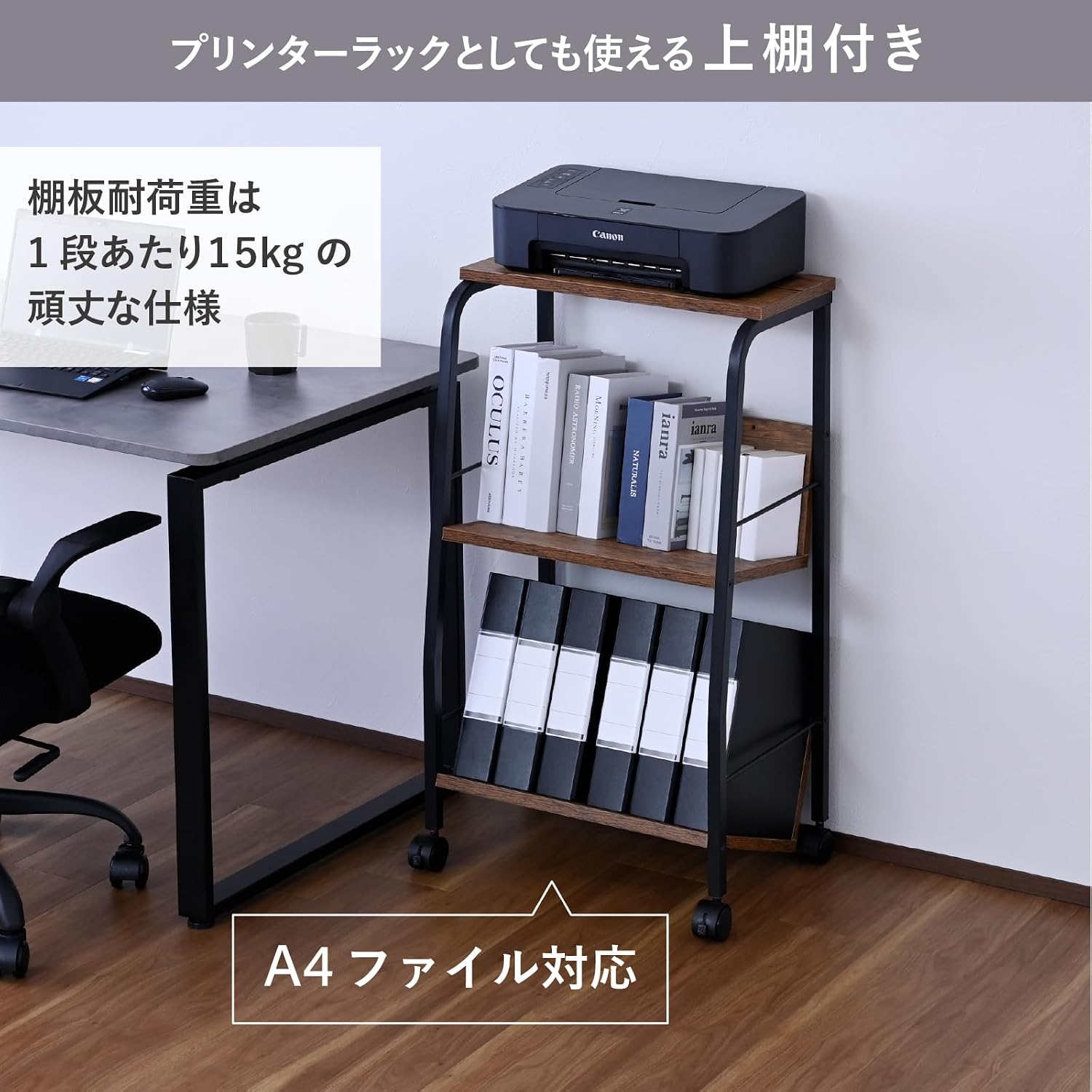 Detalle 2 de 山善 MFRW-W2T(ABR/SBK) 2段ファイルラックワゴン 上棚付き・キャスター付き