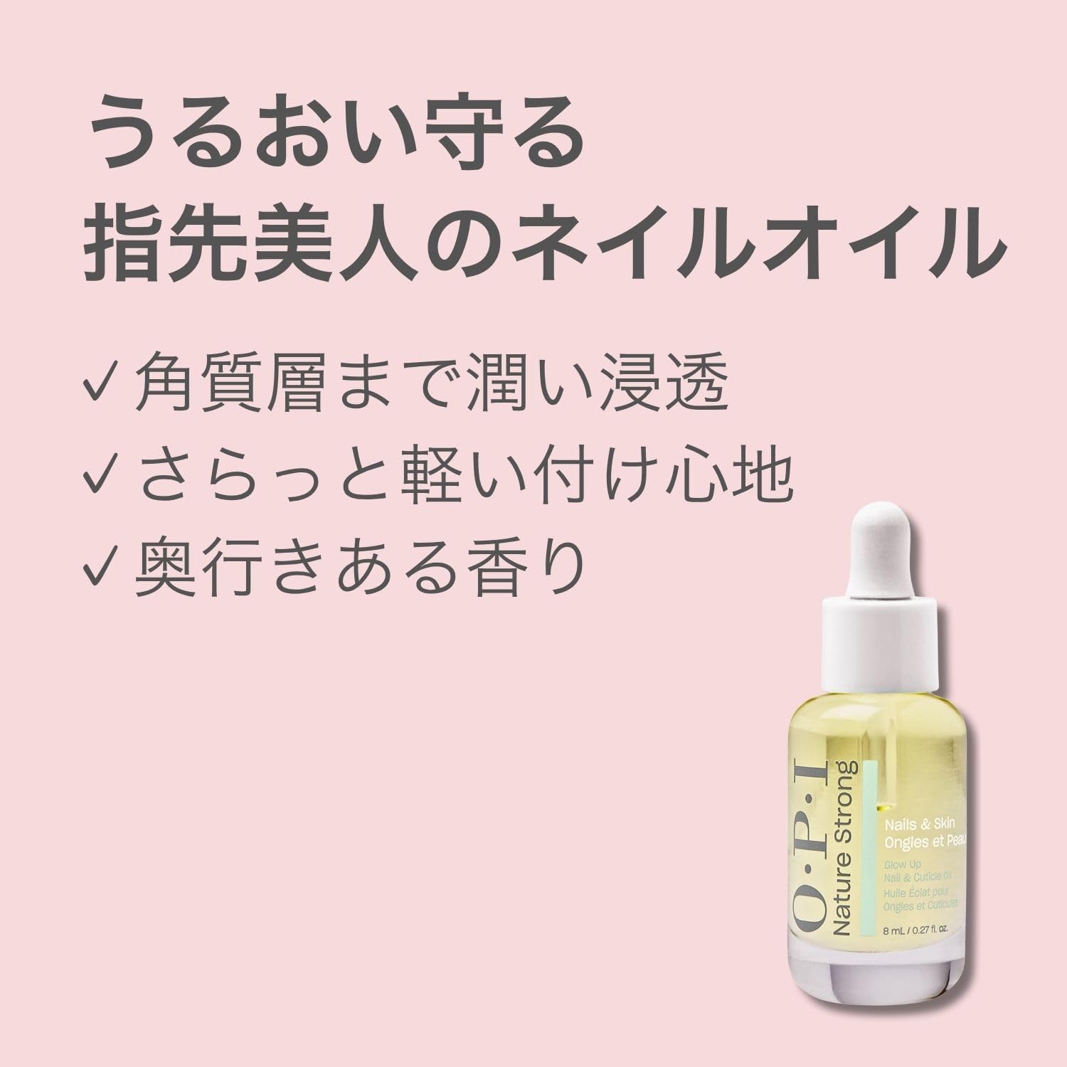 Thumbnail 1 de OPI NSSC003 NS ネイル＆キューティクル オイル 8mL｜ビタミンE・植物オイル配合