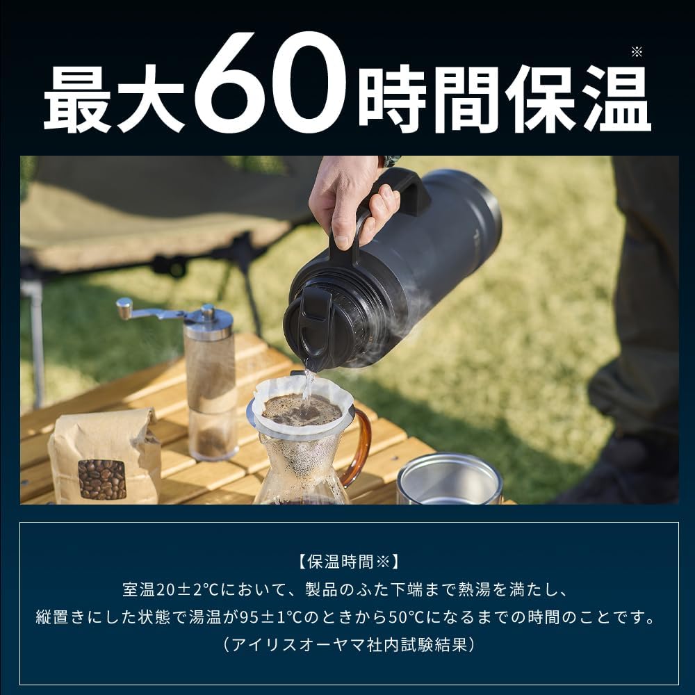 Detalle 1 de アイリスオーヤマ HUGEL マグボトル 1900ml・6層構造・最大80時間保冷