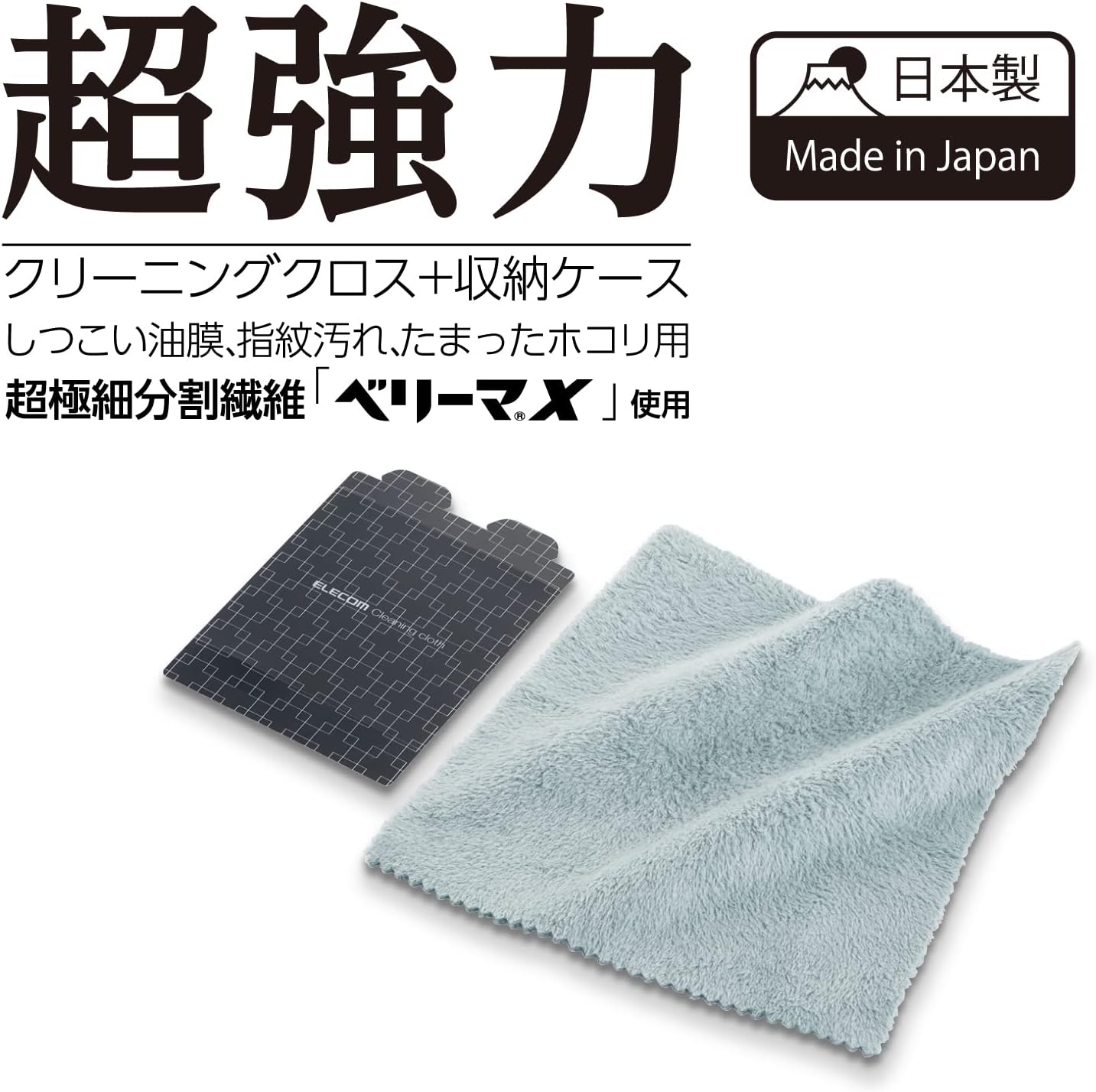 Detalle de エレコム AVD-TVCC01C15 液晶クリーニングクロス 15×15cm・ケース付き・水洗い可