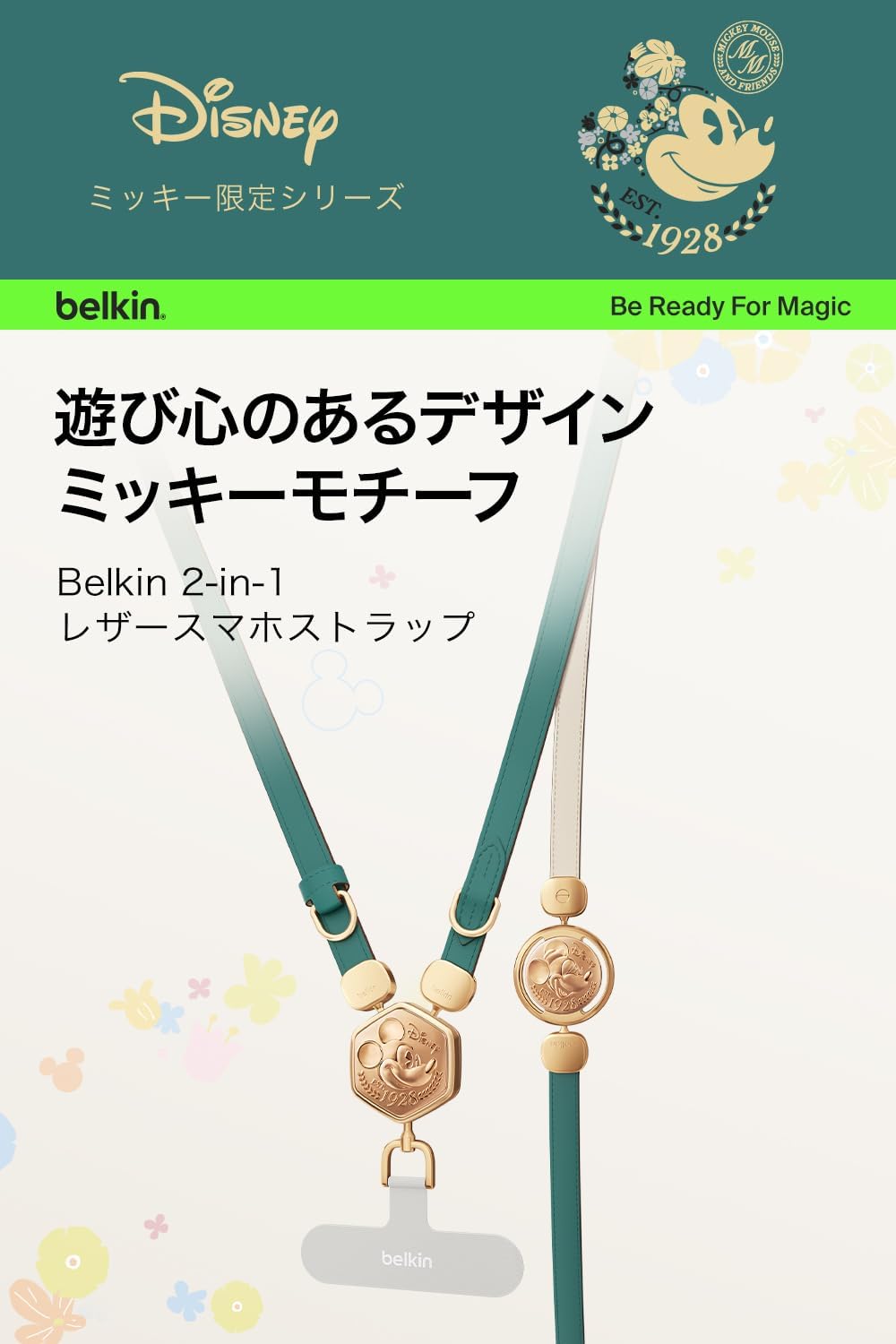 Thumbnail 1 de Belkin ディズニー 2in1スマホストラップ ショルダー・リスト対応 リバーシブル