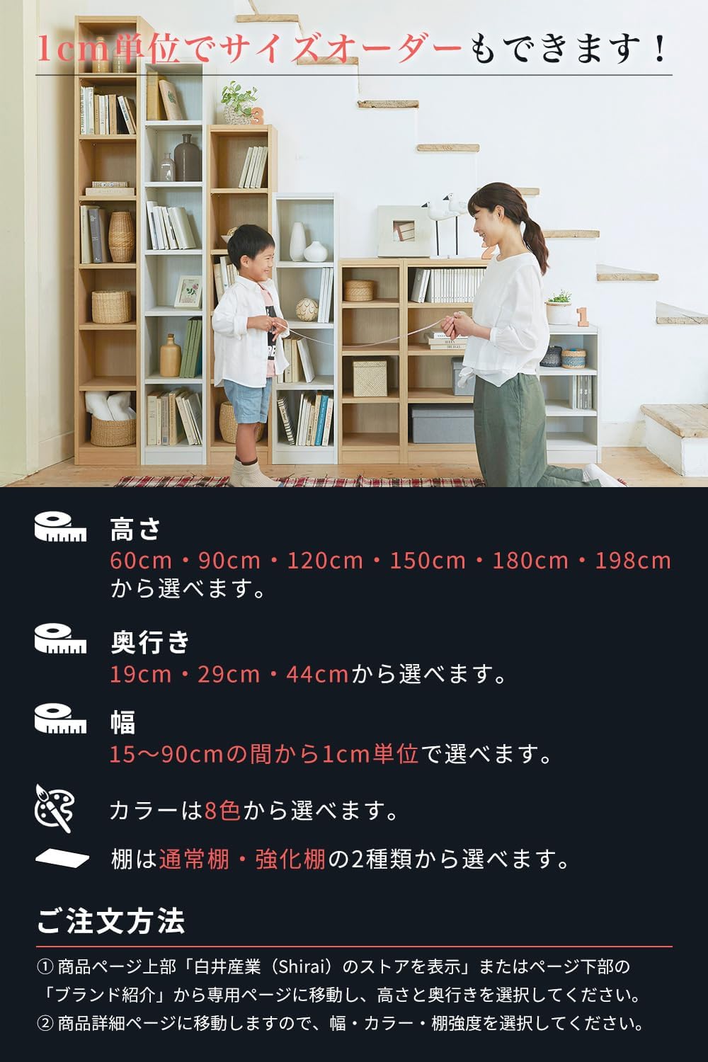 Thumbnail 6 de 白井産業 タナリオ TNL-9044WH 本棚 幅44×高さ90cm 可動棚・耐荷重10kg ホワイト木目