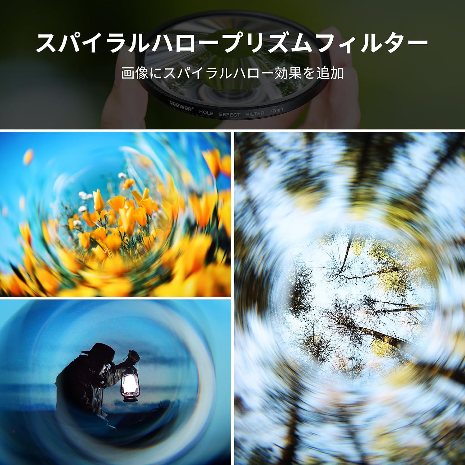 Detalle de NEEWER 77mm スパイラルハロープリズムフィルター|K9光学ガラス・回転調整・マルチコーティング