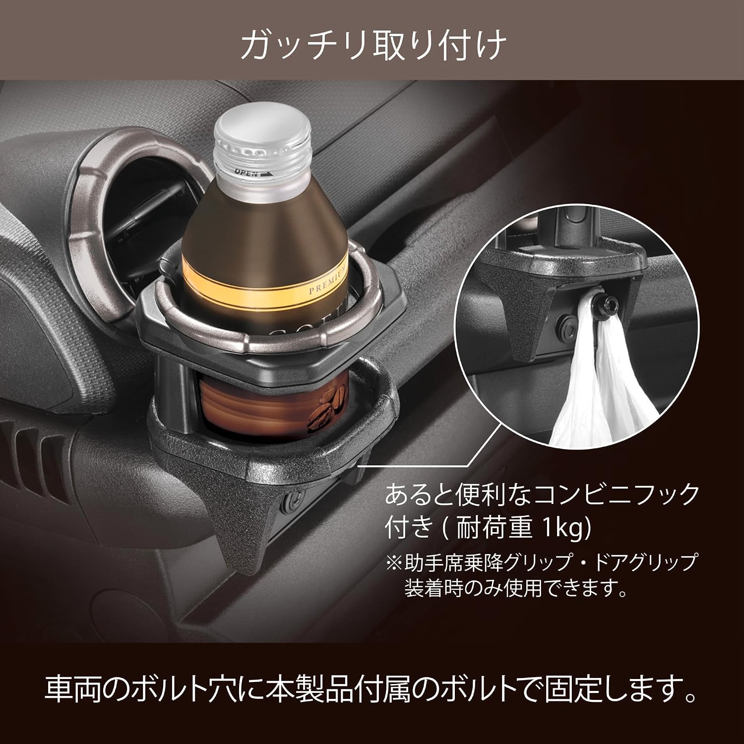 Detalle de カーメイト NZ810 ジムニー専用エアコン取付ドリンクホルダー ブロンズメタリック・荷物フック付き