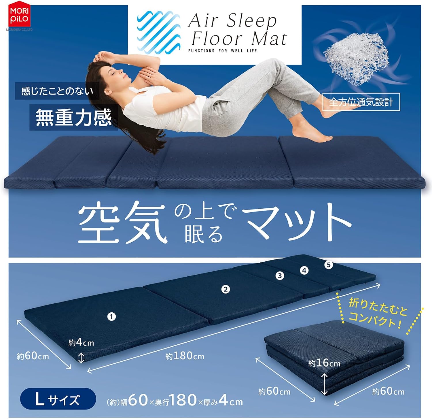 Detalle 2 de MORIPiLO エアスリープフロアマット Lサイズ 高反発・5分割・中材水洗い対応のお昼寝マット