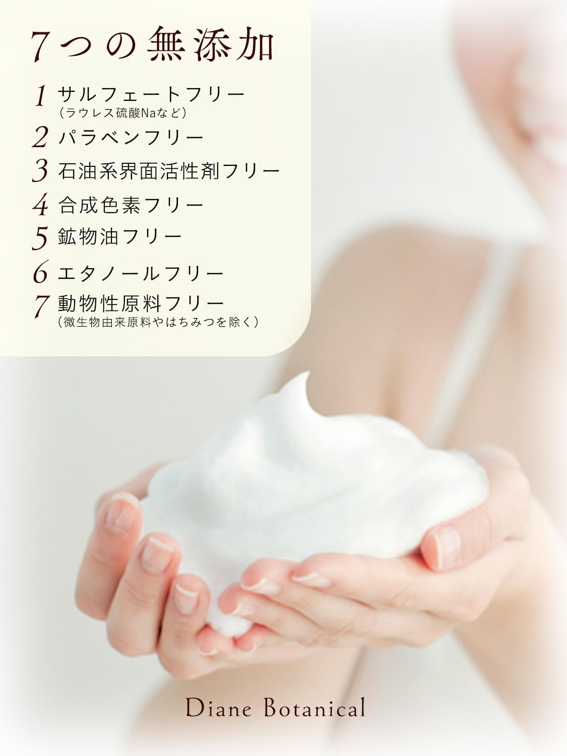 Detalle 2 de ダイアンボタニカル リフレッシュ&モイスト ボディソープ シトラスサボン 詰め替え 720ml