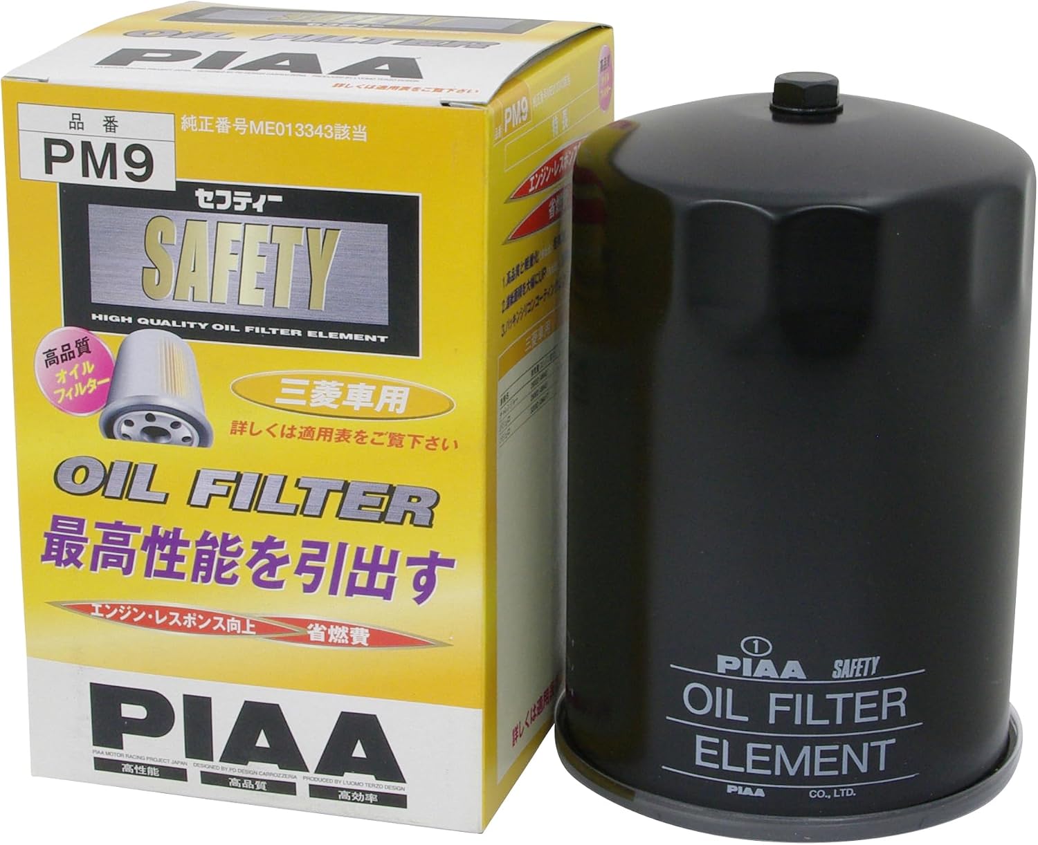 Thumbnail 6 de PIAA PN8 車用オイルフィルター 日産車用・1個入り・純正品番15208-31U00