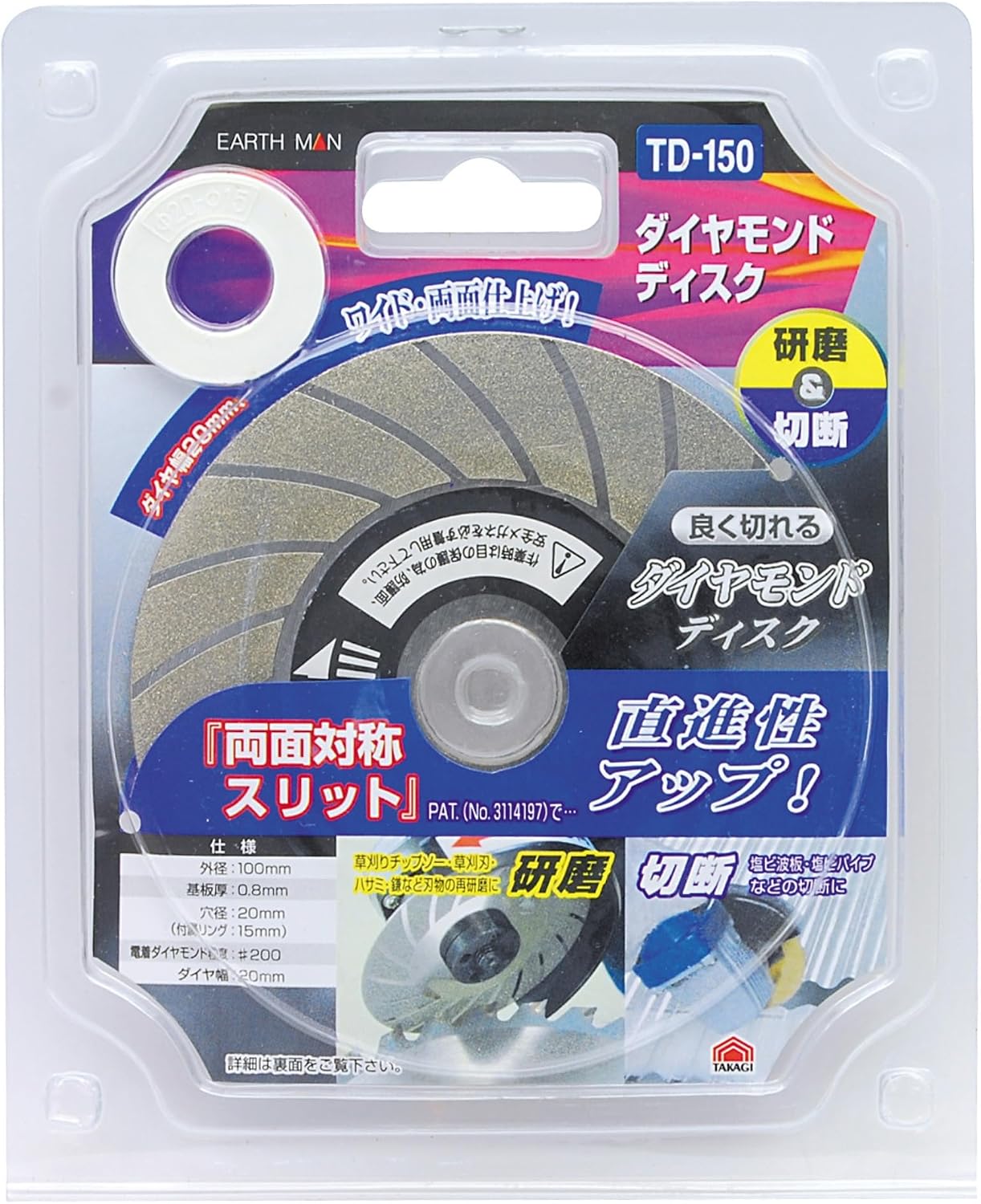 Thumbnail 2 de TAKAGI EARTH MAN TD-150 ダイヤモンドディスク 研磨・切断用 #200