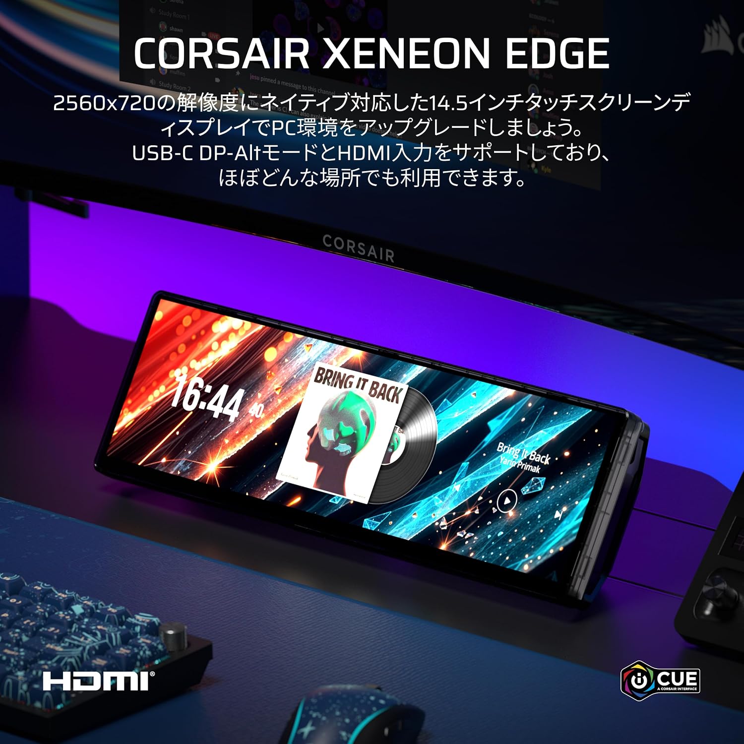 Thumbnail 1 de CORSAIR XENEON EDGE CC-9011357-WW 14.5インチ タッチ液晶、2560×720・5点マルチタッチ対応