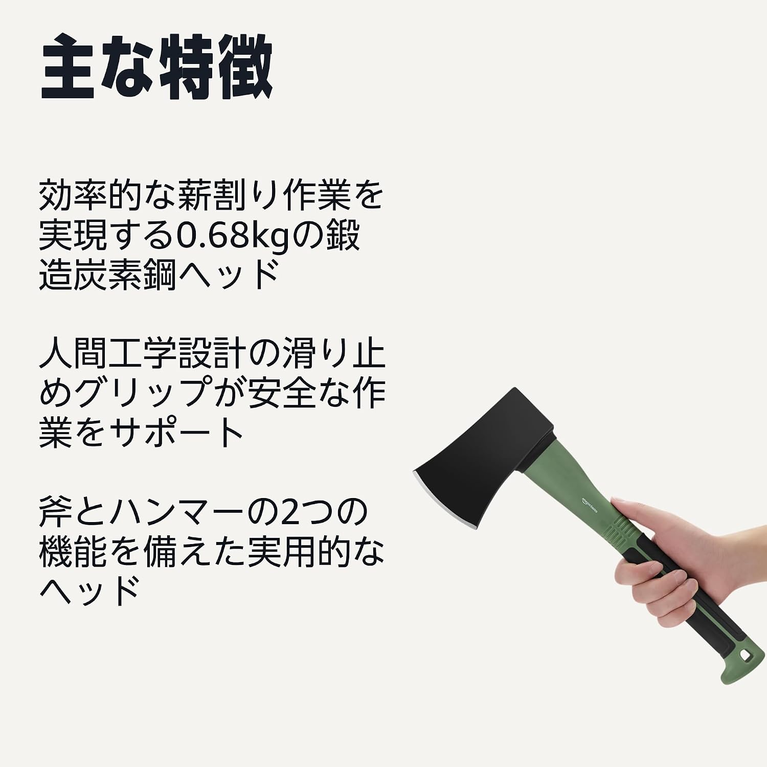 Detalle 2 de Amazonベーシック AMZ616118 薪割り用手斧 鍛造炭素鋼刃・滑り止めグリップ