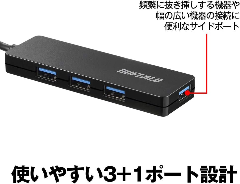 Detalle de バッファロー BSH4U125C1BK USB Type-C対応4ポートハブ、バスパワー・スリム設計