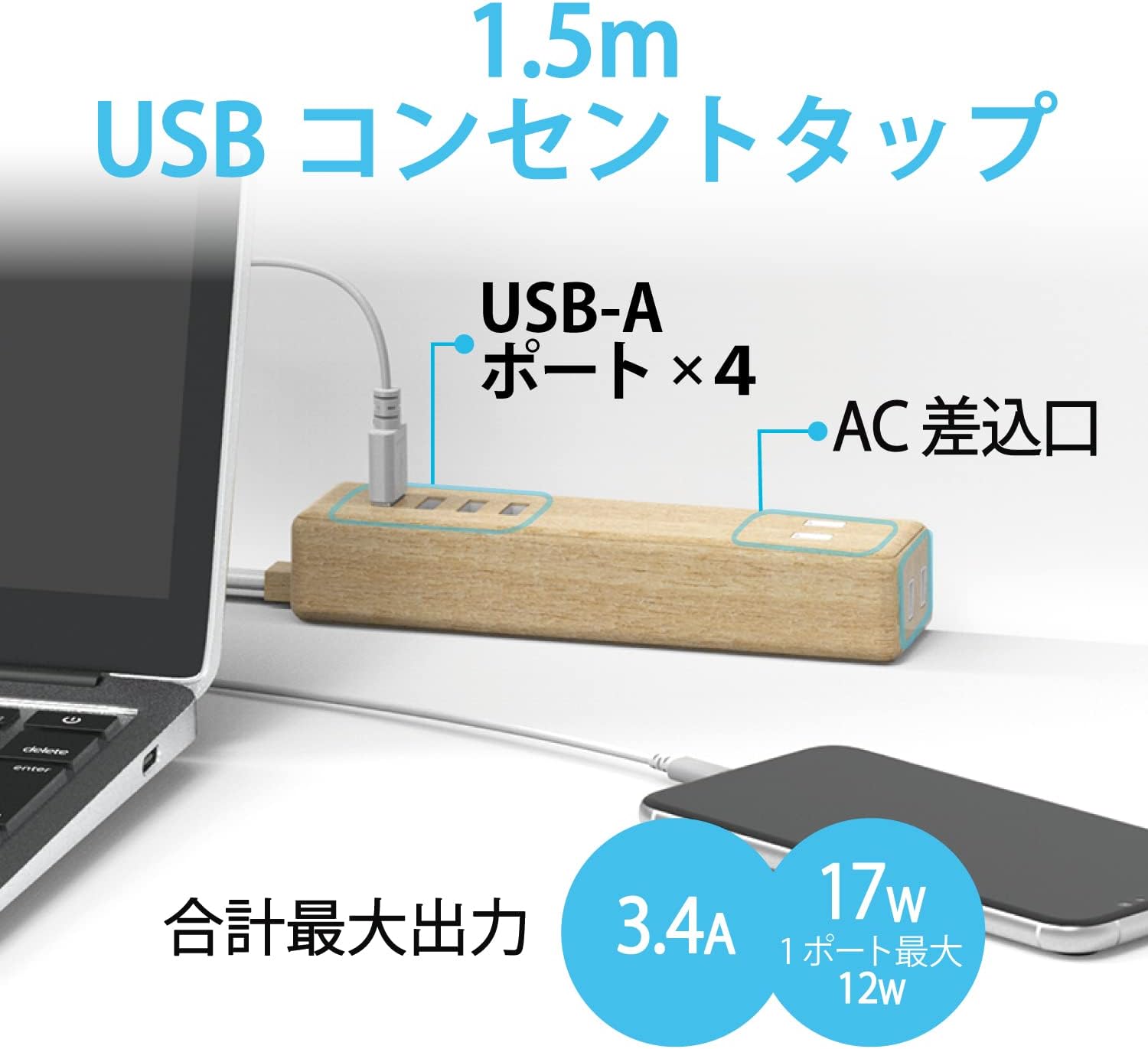 Detalle 2 de エレコム ECT-0415O USB電源タップ USB-A 4ポート・AC 2口・1.5m オーク