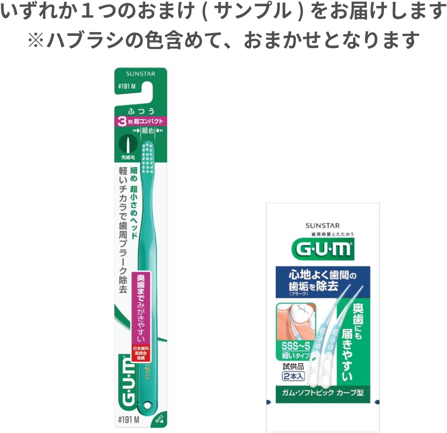 Thumbnail 1 de GUM（ガム）こども歯ブラシ #87 永久歯期用・ふつう 6本セット、色おまかせ
