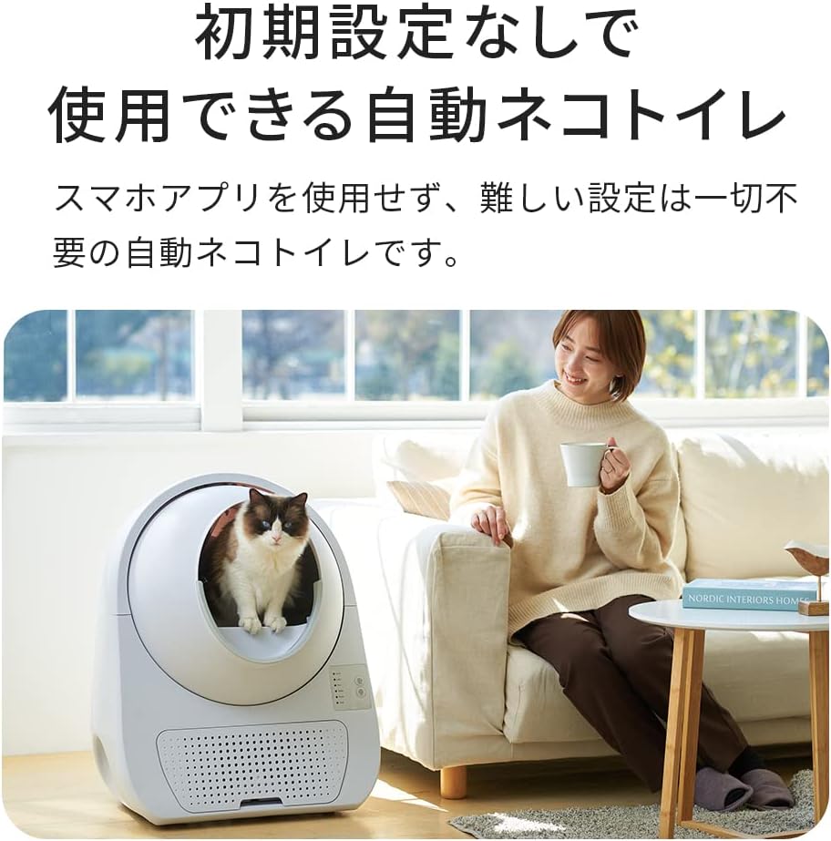 Detalle de OFT CATLINK SCOOPER YOUNG 自動猫トイレ、アプリ不要・13Lコンテナ・PP製