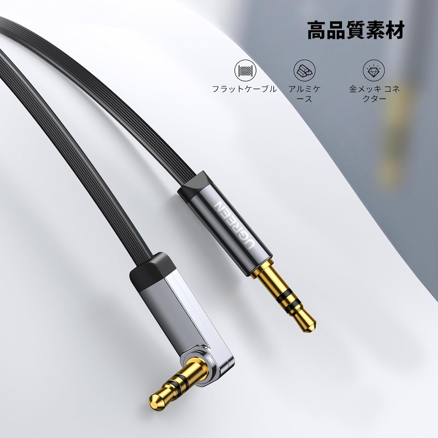 Detalle de UGREEN 10599 AUXオーディオケーブル 3.5mm 3極・片側L字・2m
