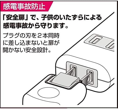 Detalle de エルパ WBT-N3030B(BK) 扉付き電源タップ 3m・3個口・180°回転プラグ