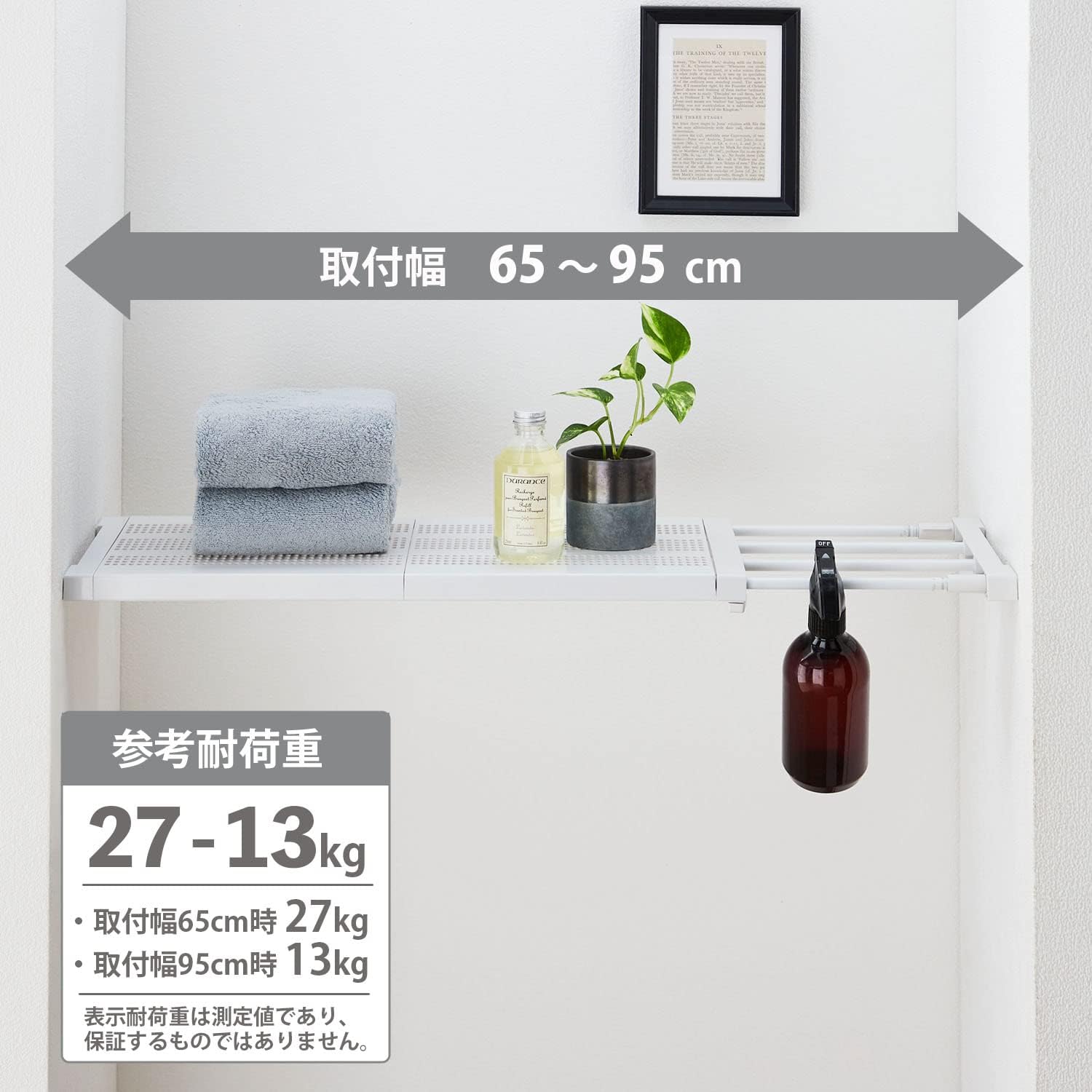 Detalle de 平安伸銅工業 TNR-M 突っ張り棚 フラットメッシュ 幅65~95cm・奥行24cm
