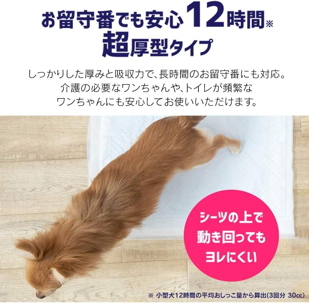 Detalle 2 de アイリスオーヤマ 超吸収ペットシーツ 超厚型 レギュラー116枚 銀イオンAg+配合