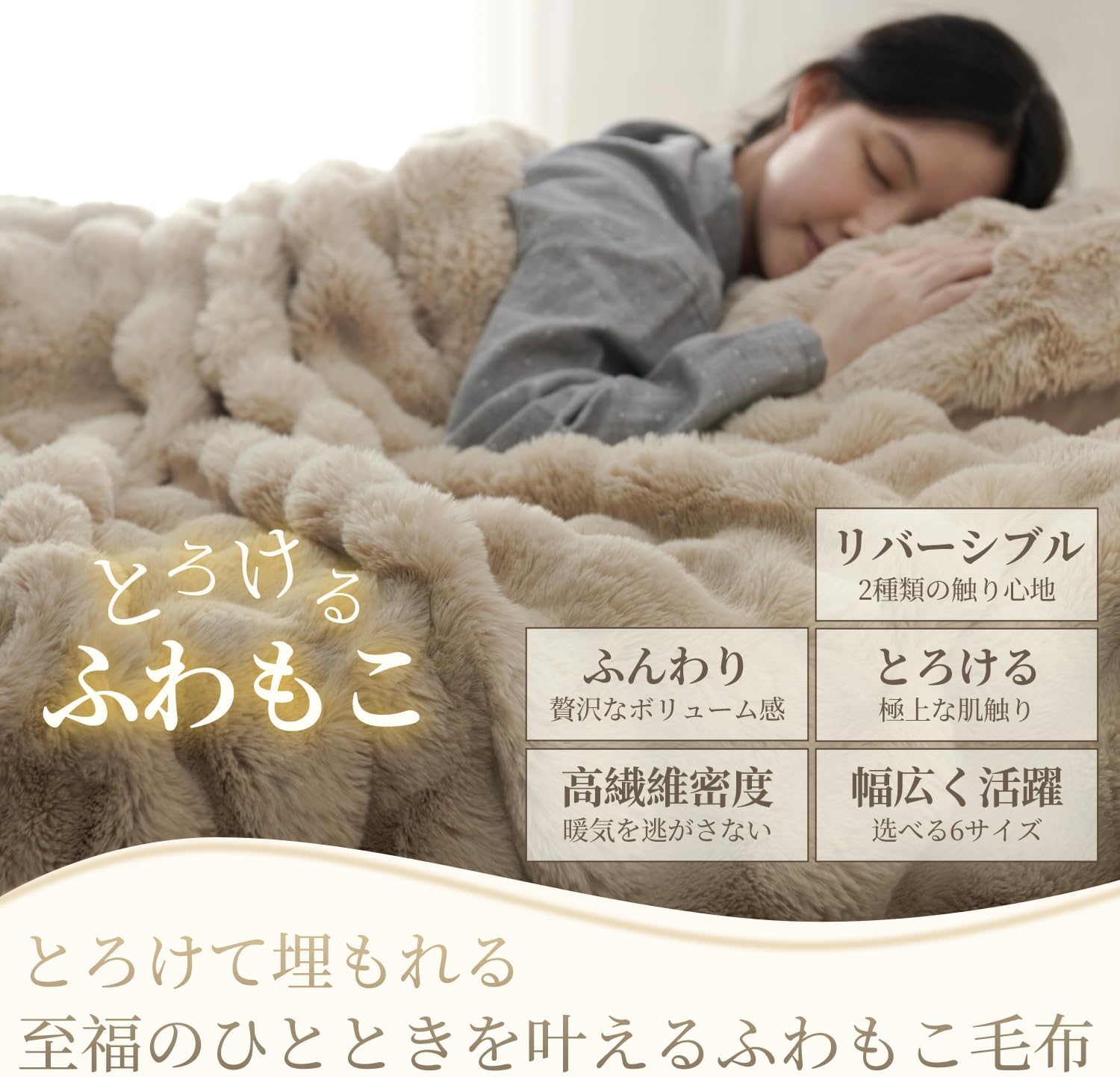 Detalle de クモリ(Kumori) SG-MH-POKO ダブル毛布 2枚合わせ・ラビットファー調・フランネル 180×200cm ベージュ