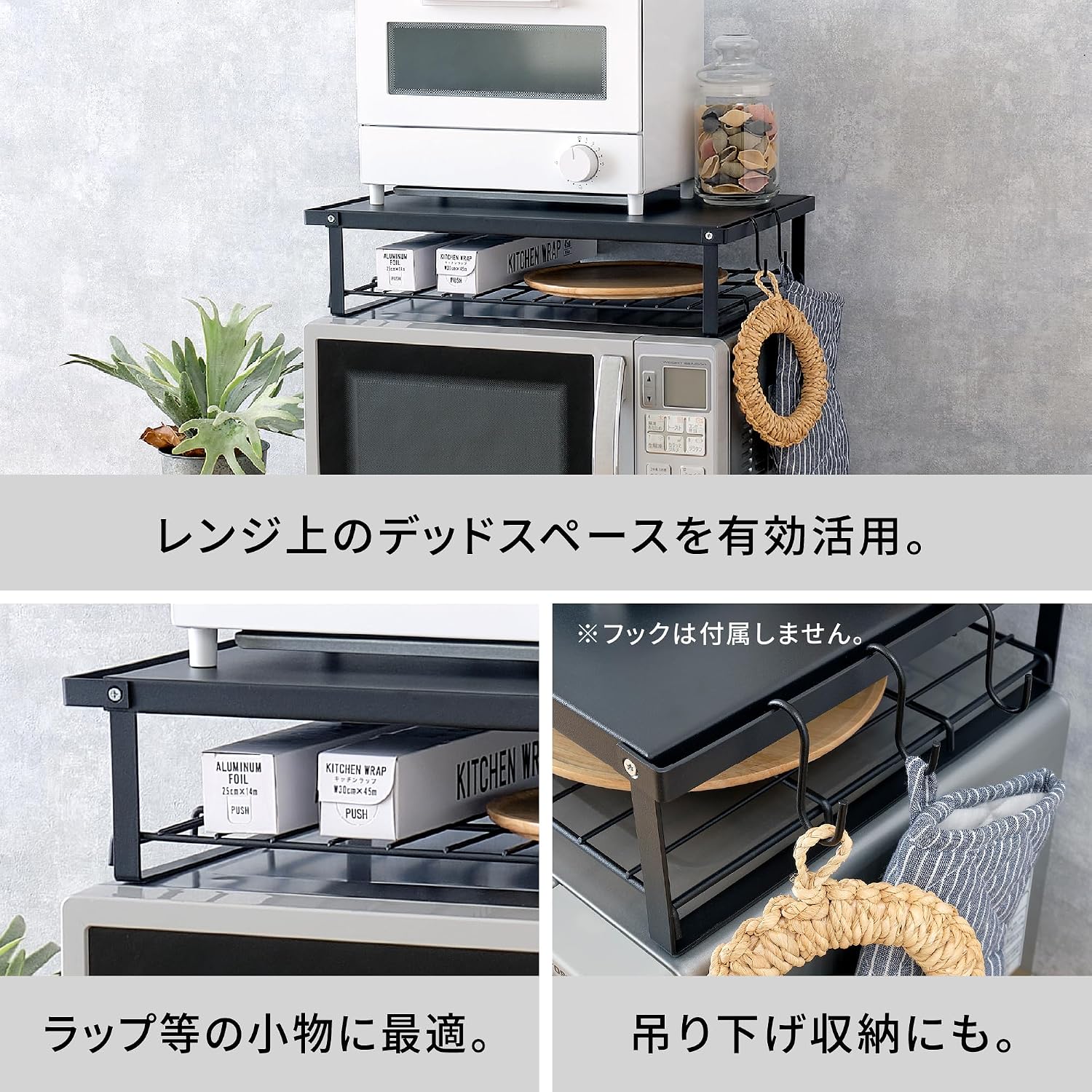 Thumbnail 3 de 平安伸銅工業 REK-1 レンジ上ラック 幅46cm・奥行29.5cm・耐荷重10kg マットブラック