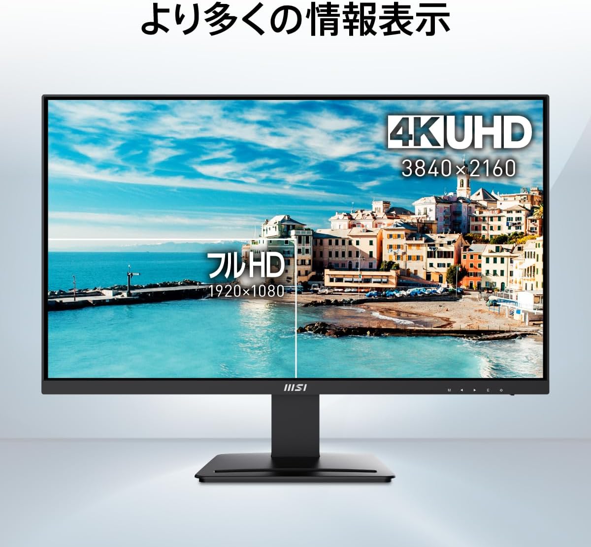 Detalle 2 de MSI PRO MP273U ビジネスモニター 27インチ 4K UHD・IPSパネル・60Hz