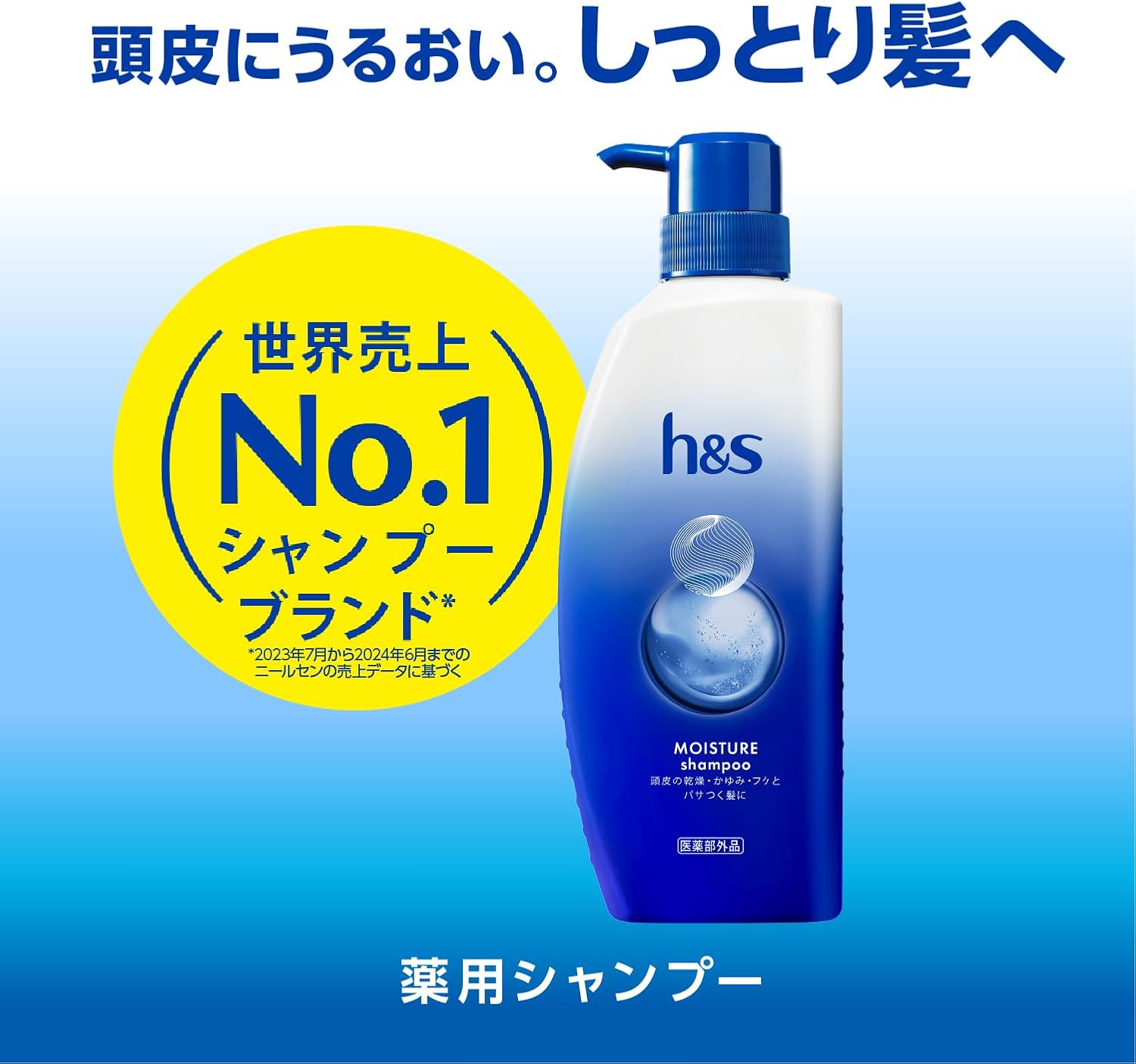 Detalle de h&s モイスチャー 薬用シャンプー 詰替大容量 2.2L・フローラルの香り