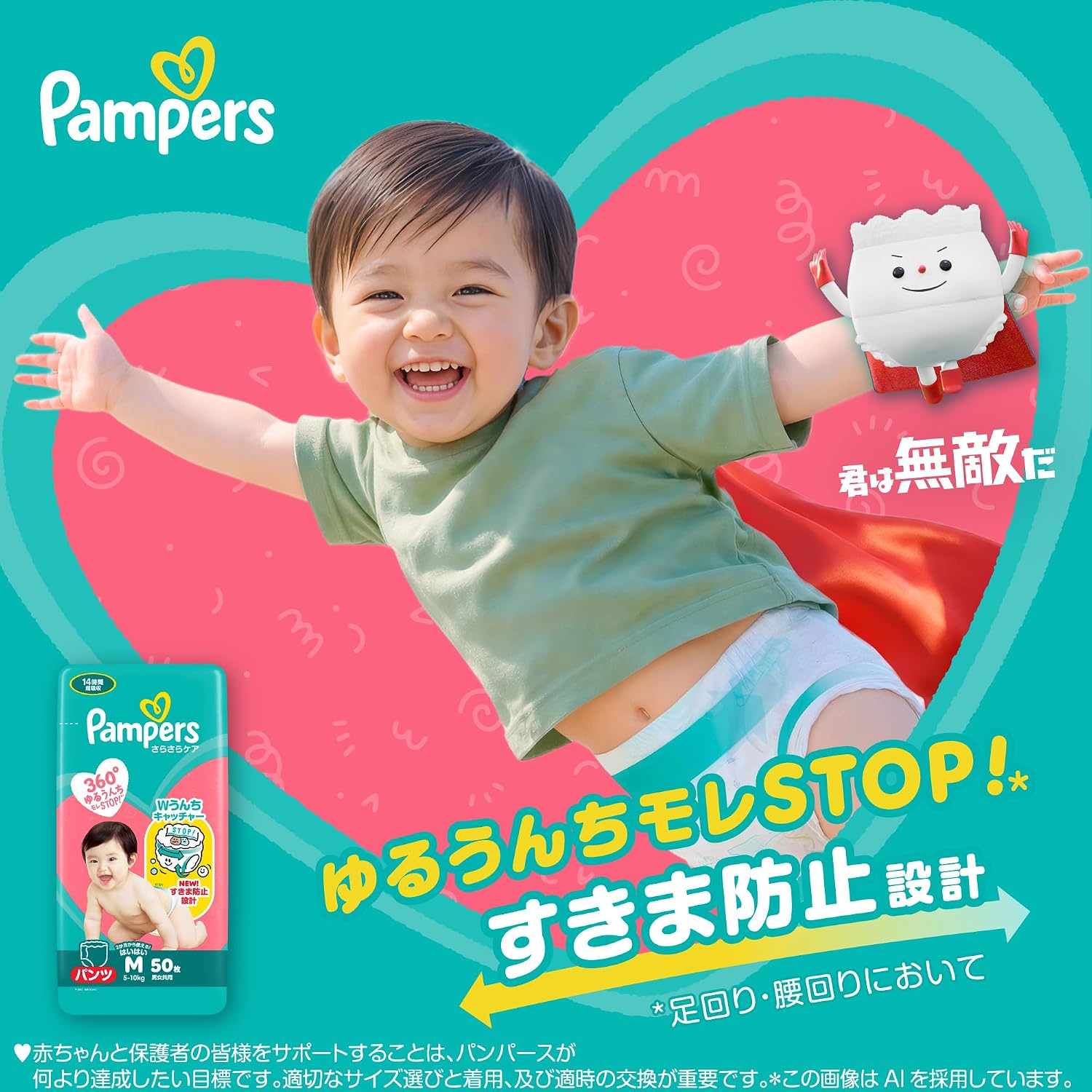 Detalle de パンパース さらさらケア Mはいはいパンツ 5〜10kg・62枚、360°すきま防止設計