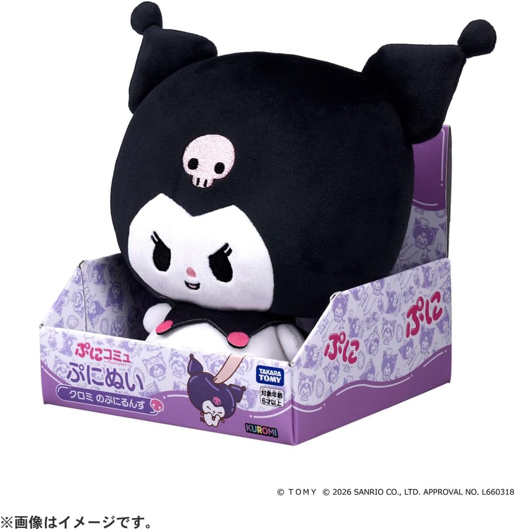 Thumbnail 6 de タカラトミー ぷにコミュ ぷにぬい クロミのぷにるんず ぬいぐるみ 幅約21cm
