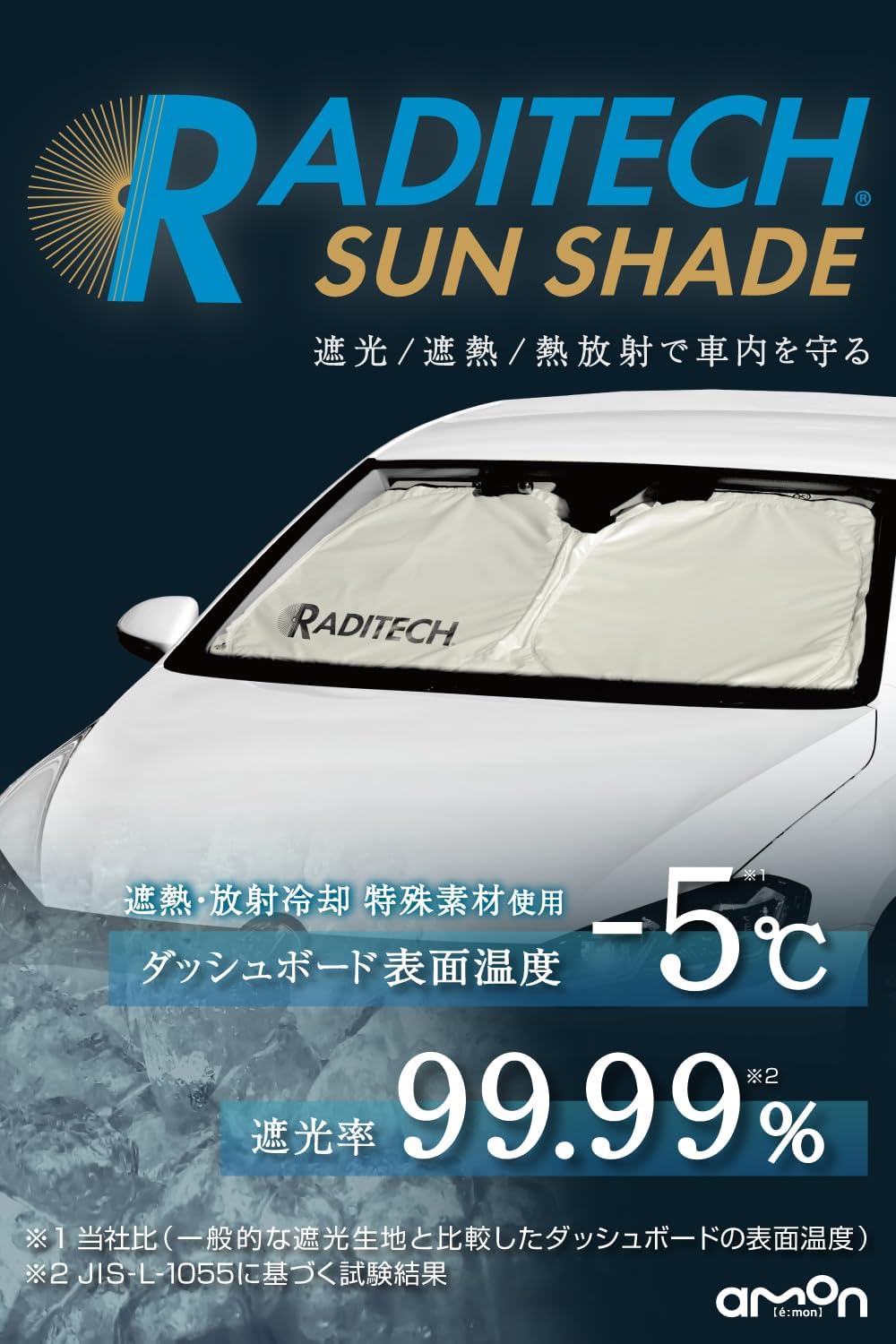 Detalle de エーモン ラディテック サンシェードL 4844 車用 遮光率99.99%・放射冷却素材