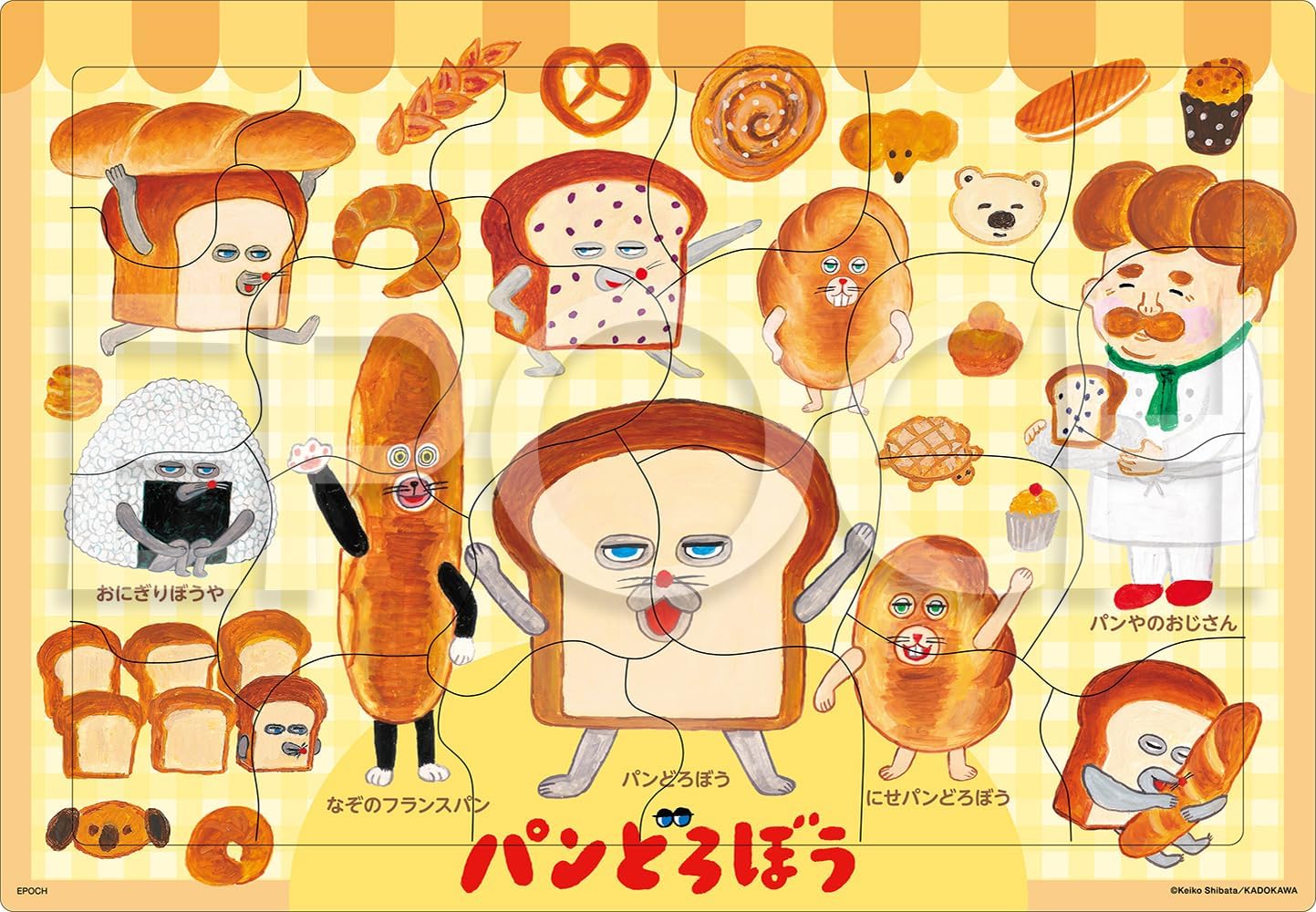 Thumbnail 4 de エポック社 アポロのステップパノラマパズル 24-208 パンどろぼう 10・15・20ピース