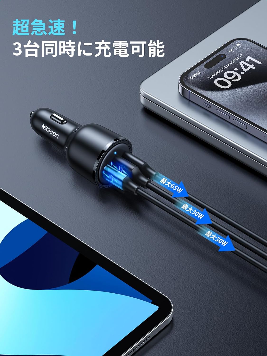 Detalle de UGREEN 75W 3ポート車載充電器 USB-C×2・USB-A搭載、PD 3.0/PPS対応