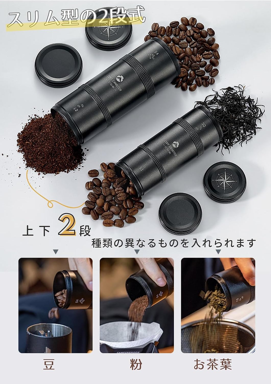 Detalle de キャンピングムーン CC-50-BK 2段式コーヒーキャニスター ジュラルミン製・携行用
