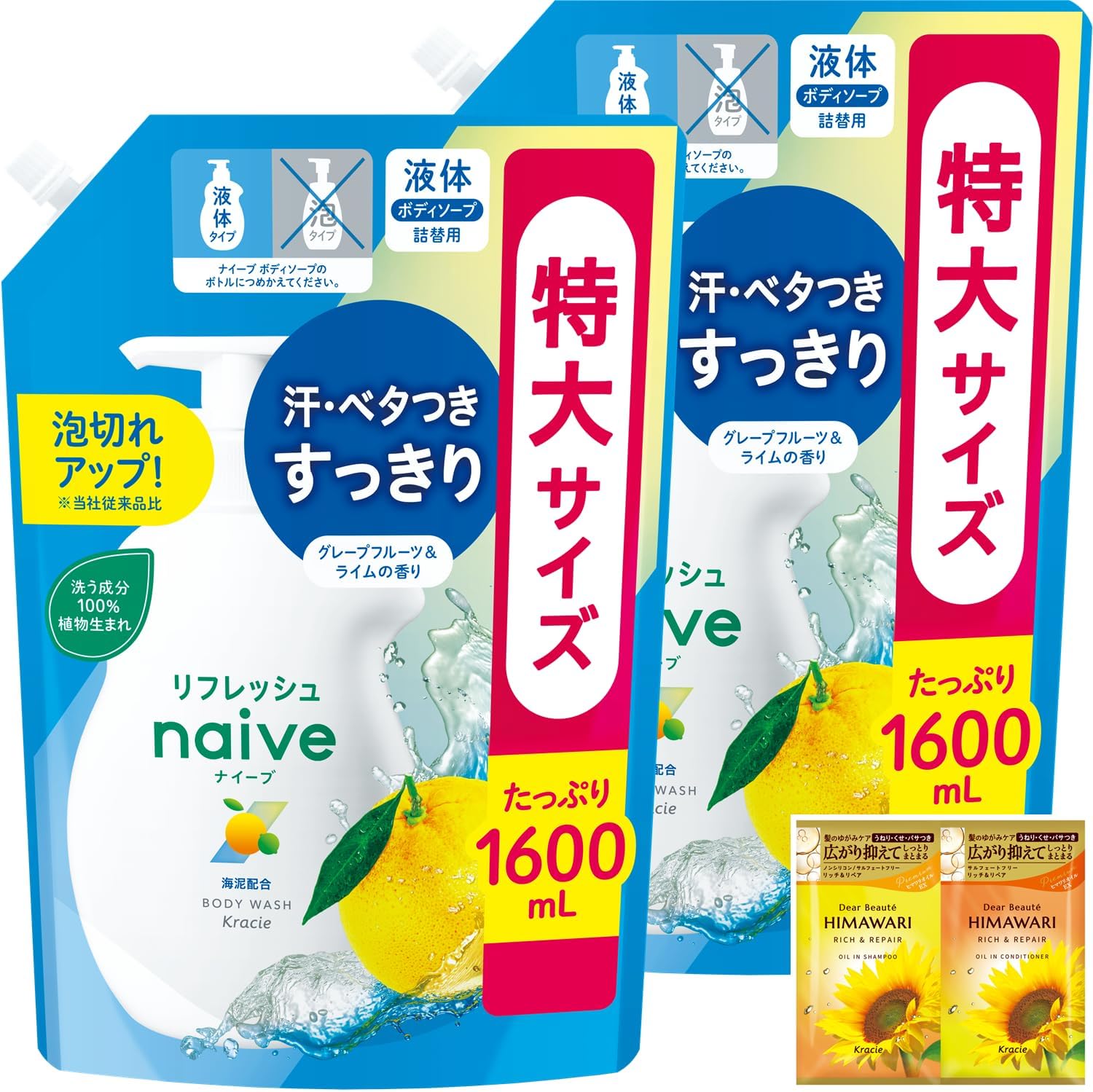 Detalle de ナイーブ 海泥配合ボディソープ 詰め替え用 1600ml×2セット 柑橘系の香り