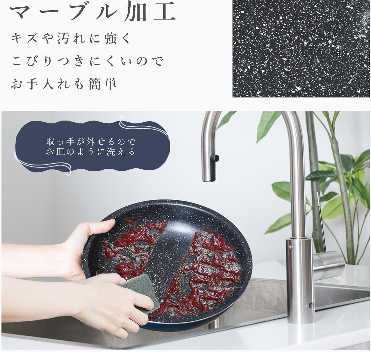 Detalle 2 de パール金属 AZ-5612 フライパン・鍋5点セット マーブルコート・着脱式ハンドル