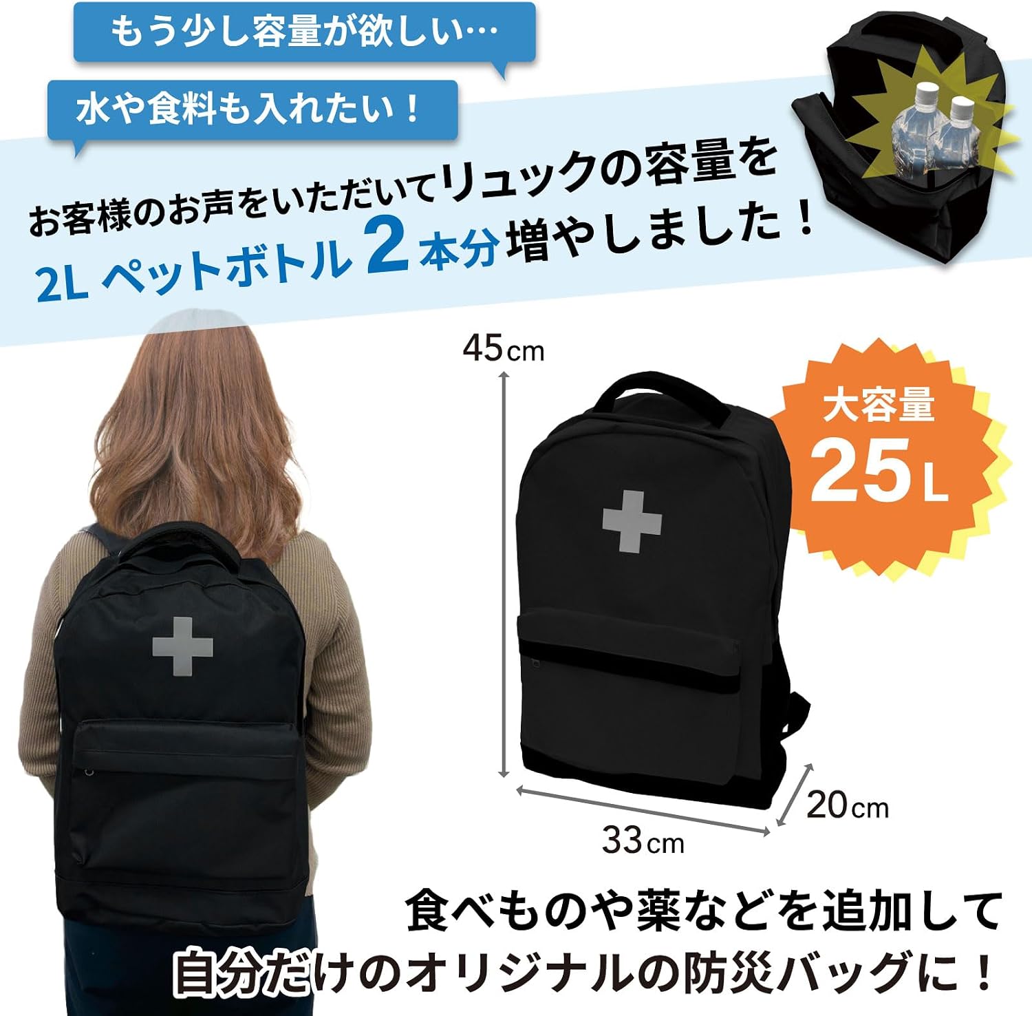Thumbnail 1 de 山善 RBG-30BK 防災リュック 25L・30点セット 給水バッグ・携帯トイレ付き