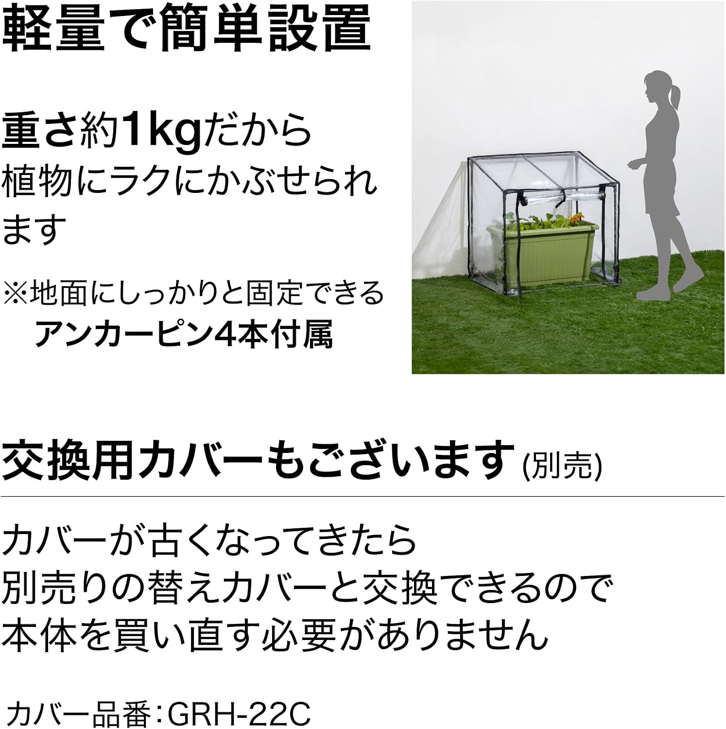 Thumbnail 6 de タカショー GRH-22 プランター用ビニール温室 幅71×奥行50×高さ71cm・透明カバー