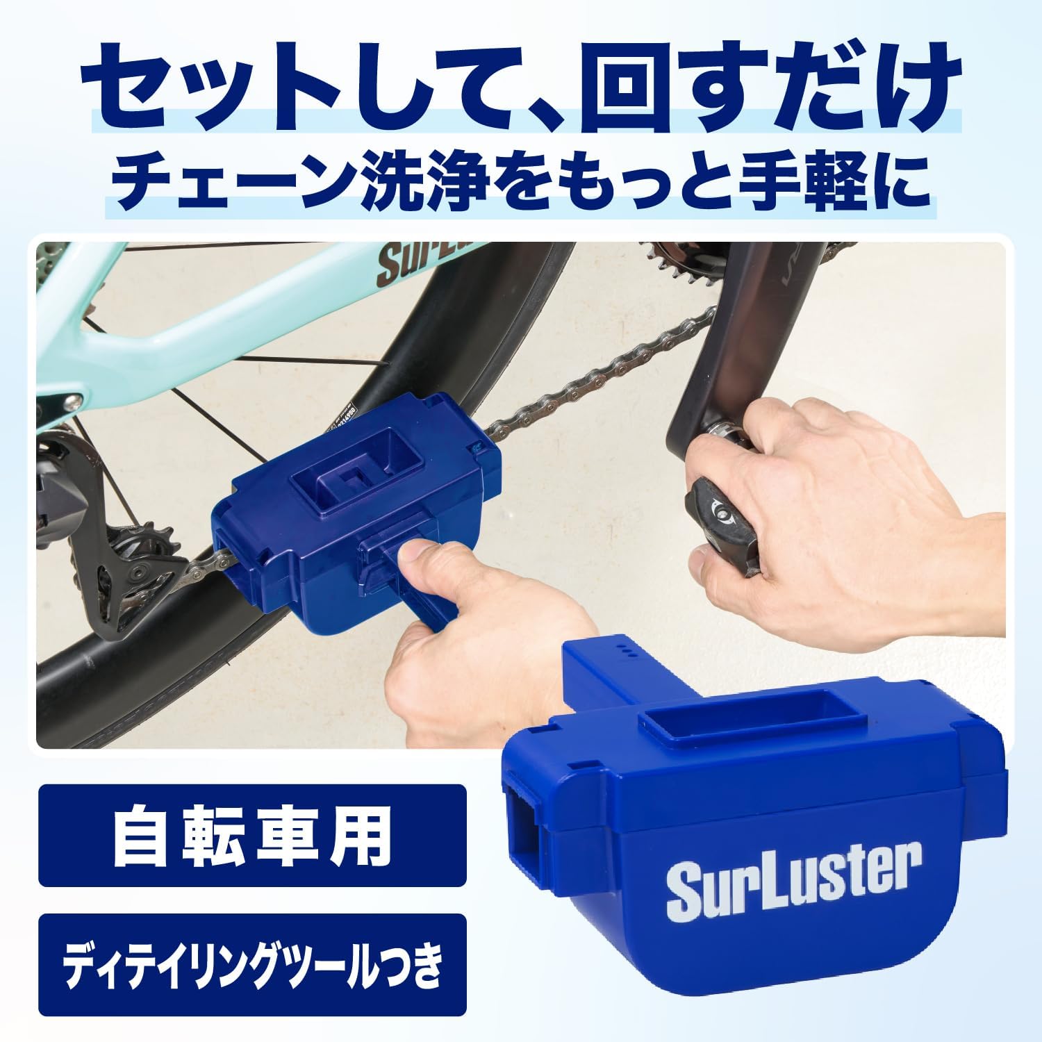 Detalle de SurLuster S-158 チェーンクリーニングマシン、3面ブラシ・専用ツール付き