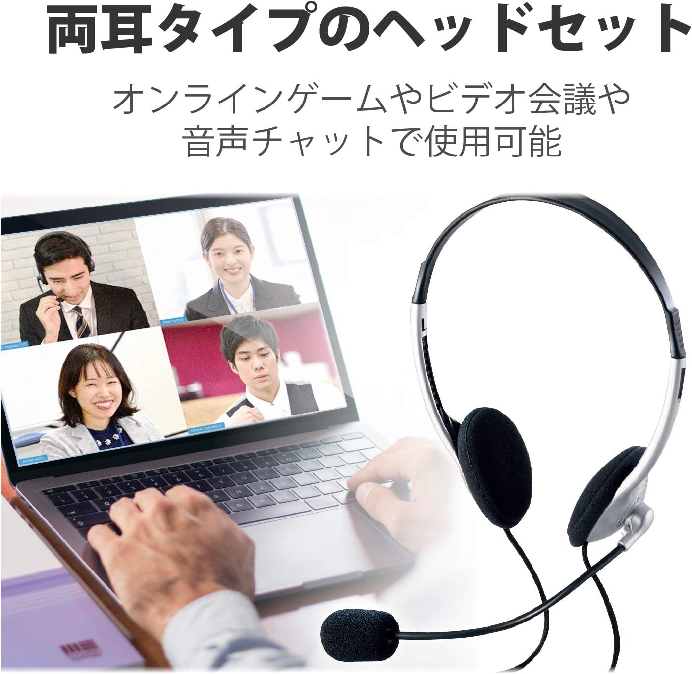Detalle de エレコム HS-FBE01USV USB有線ヘッドセット シルバー 1.8mケーブル・軽量マイク付き