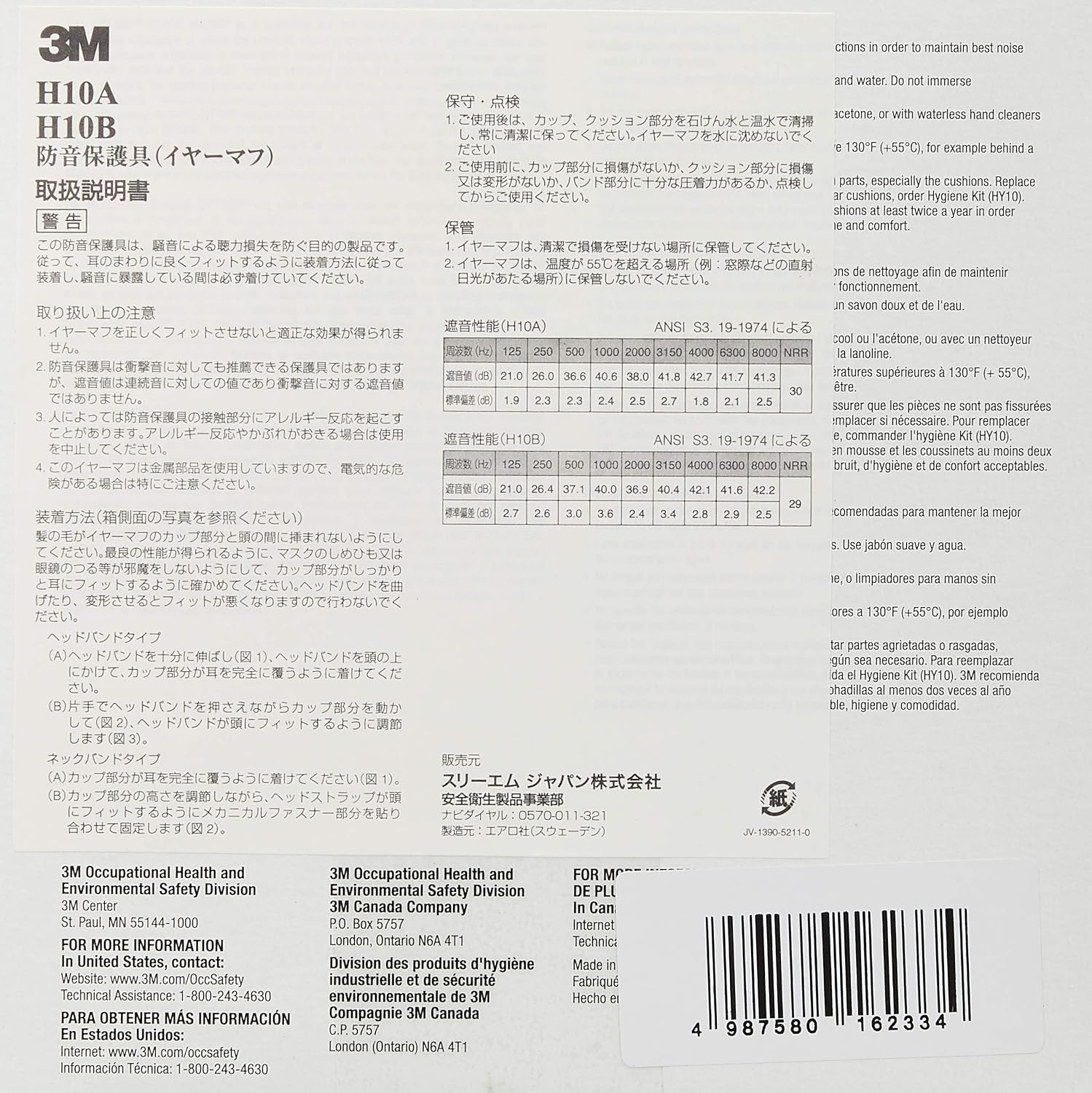 Thumbnail 3 de 3M PELTOR H10B 防音イヤーマフ JIS適合品・ネックバンド式・二重構造