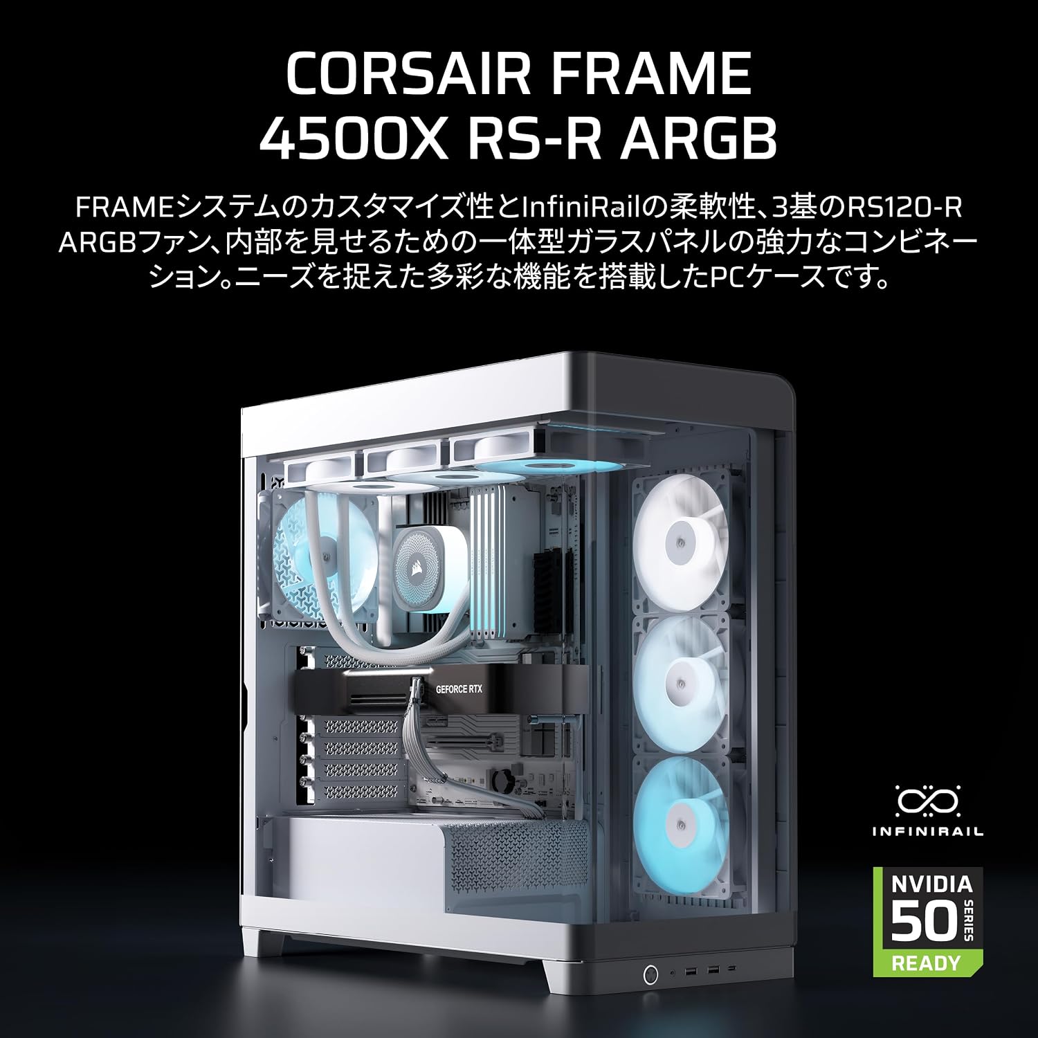 Detalle 2 de CORSAIR FRAME 4500X RS-R CC-9011315-WW ミドルタワーPCケース ホワイト・曲面ガラス・ARGBファン3基