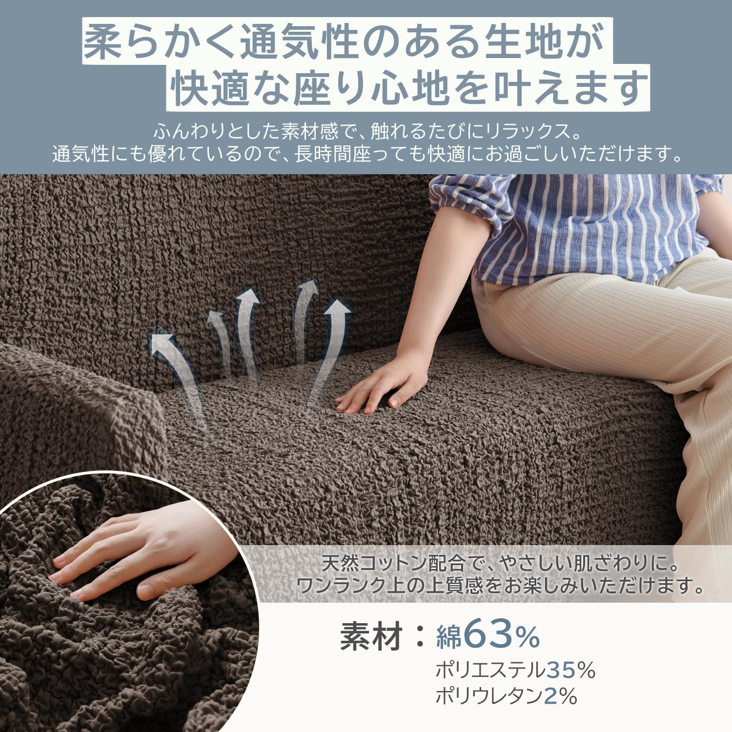 Detalle de クモリ ZZSFT-BR-2 2人掛けソファカバー 肘付き・綿混ジャカード・2WAYストレッチ