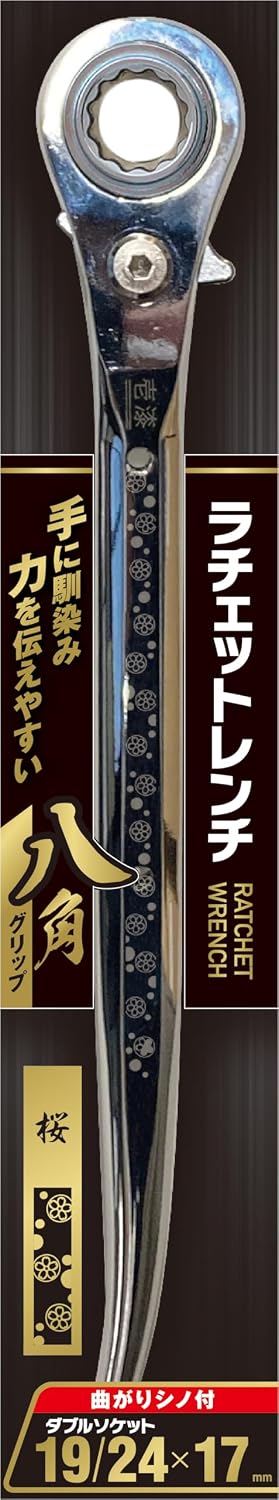 Thumbnail 4 de イチネンアクセス ツール事業部 ＲＷ－１７１９２４ＣＤ ラチェットレンチ 19/24×17mm 桜グリップ