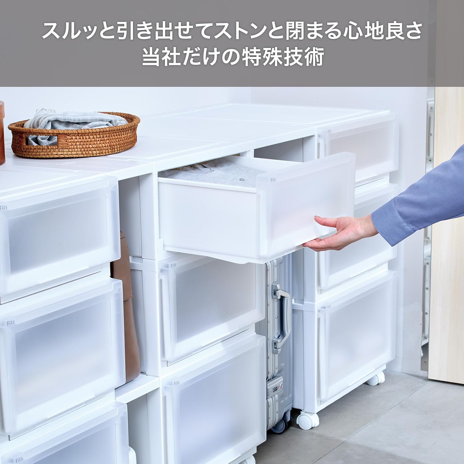Thumbnail 4 de 天馬 フィッツケースアドバンス 74-44L 押入れ収納ケース 幅44×奥行74×高さ30cm