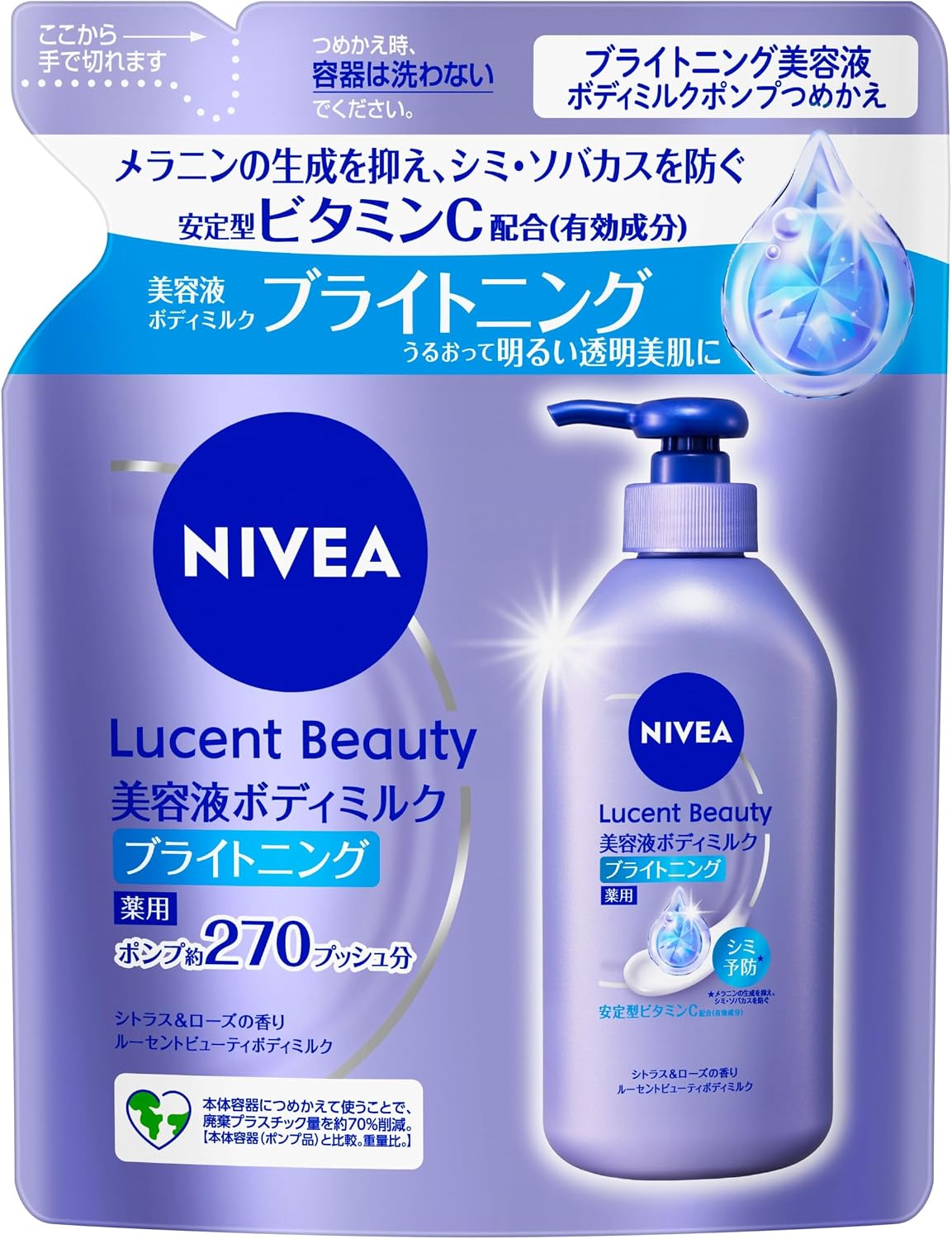 Thumbnail 6 de NIVEA ルーセントビューティ シルクブライトニング 美容液ボディミルク 330ml｜ビタミンC配合・顔にも使える