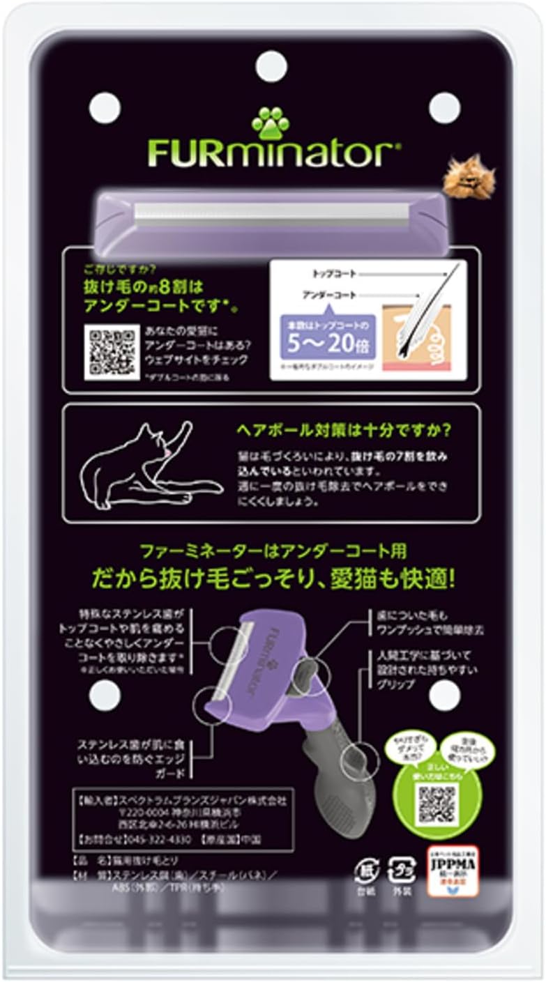 Detalle 2 de FURminator 中・大型猫長毛種用グルーミングブラシ ステンレス刃・ワンプッシュ式