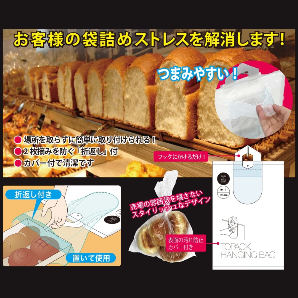 Detalle 2 de オザックス トパックハンギングバッグ10号 ポリエチレン製・500枚入り、折り返し付き