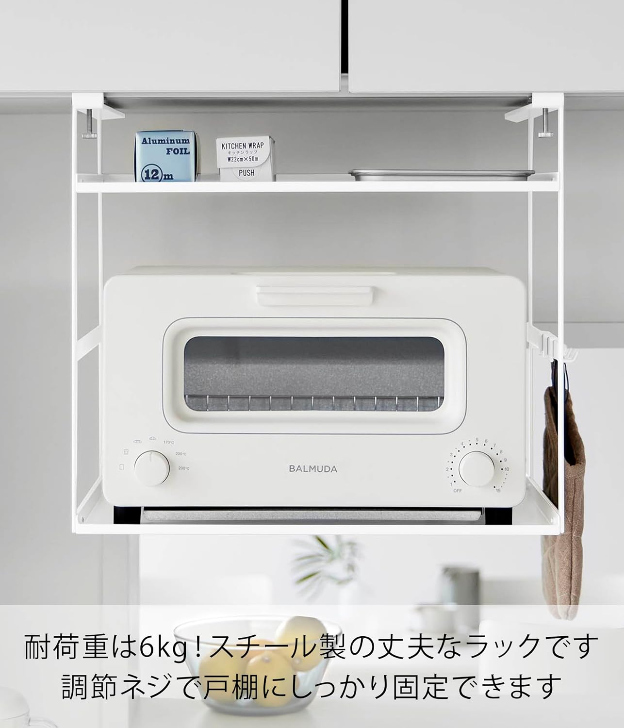 Detalle de 山崎実業 tower 10829 トースターラック 戸棚下用 ホワイト 棚板位置調節・フック付き
